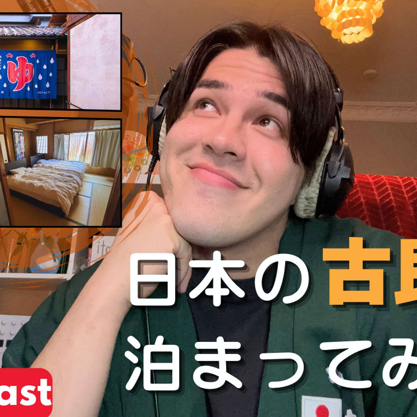 Kevinvin Sleepy Japanese | 日本語リスニング
