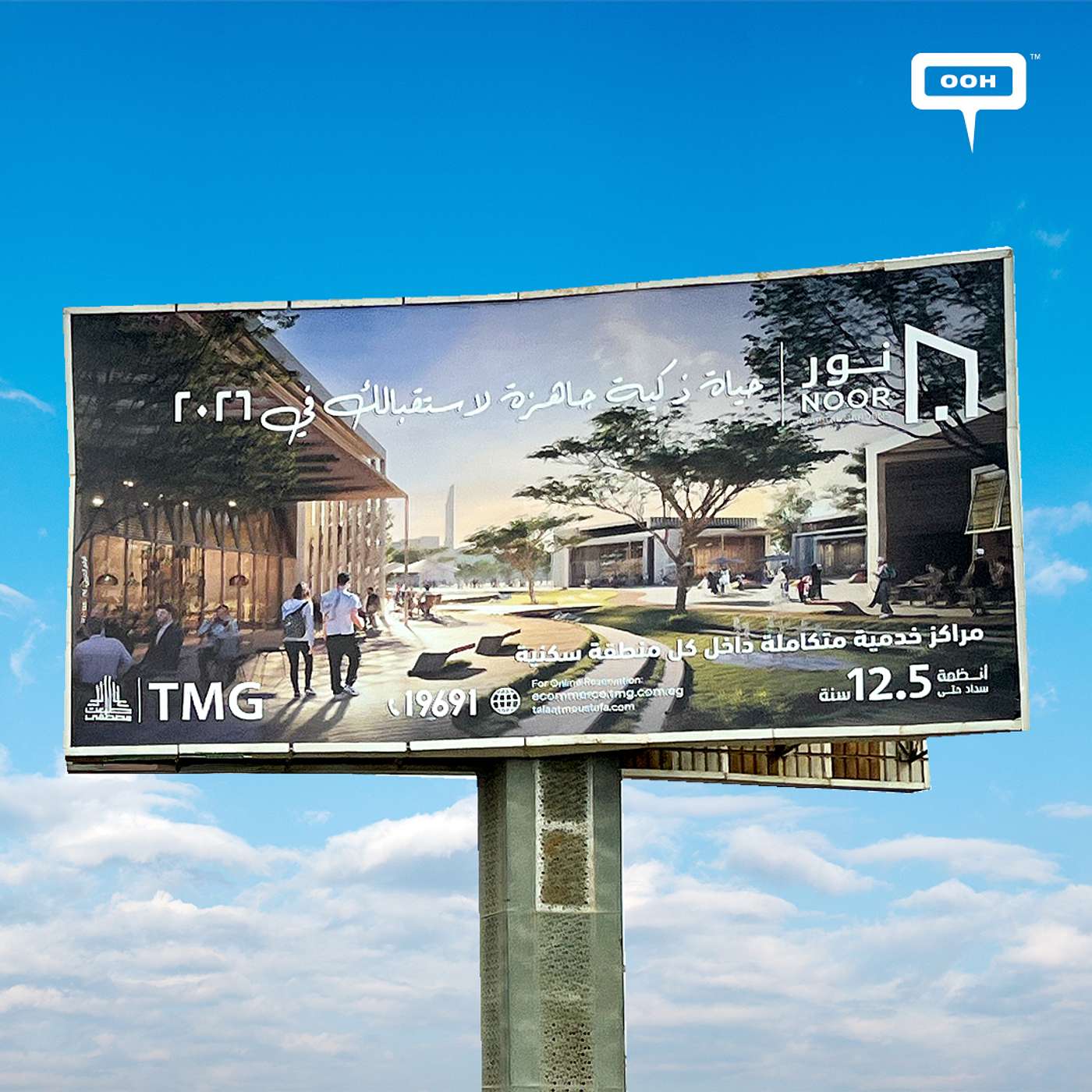 When Cairo Goes Smart: Noor Capital Gardens Rewrites Real Estate Outdoors