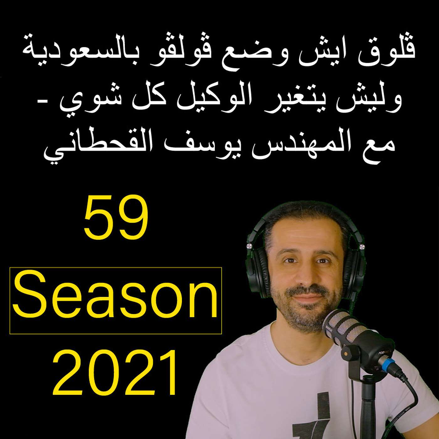 YousefShows Podcast