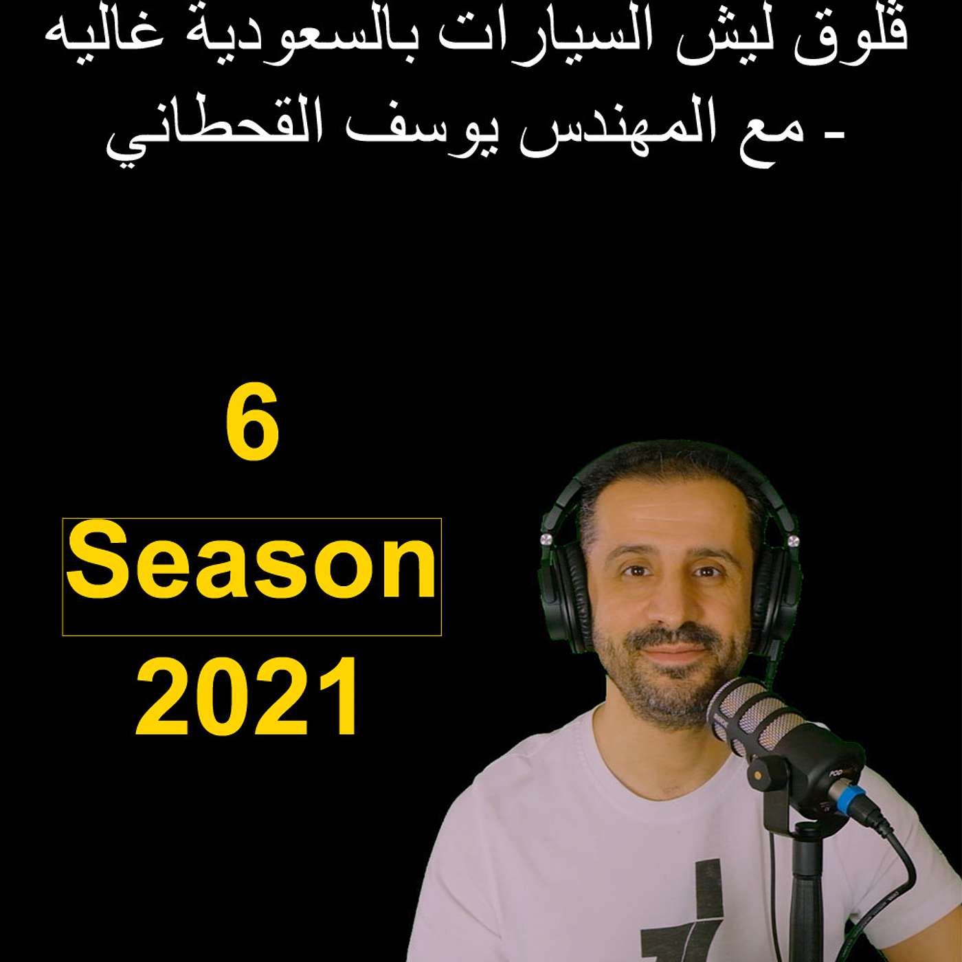 YousefShows Podcast