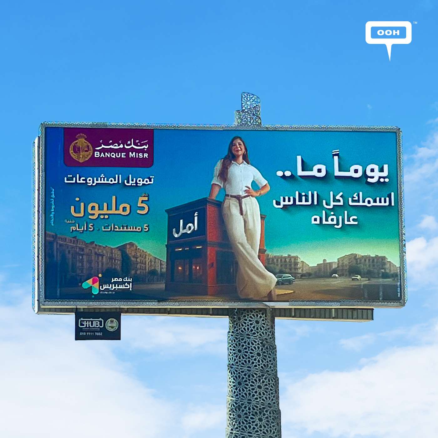 Mohamed Anwar & Malak Koura Lead Banque Misr Express Campaign episode artwork