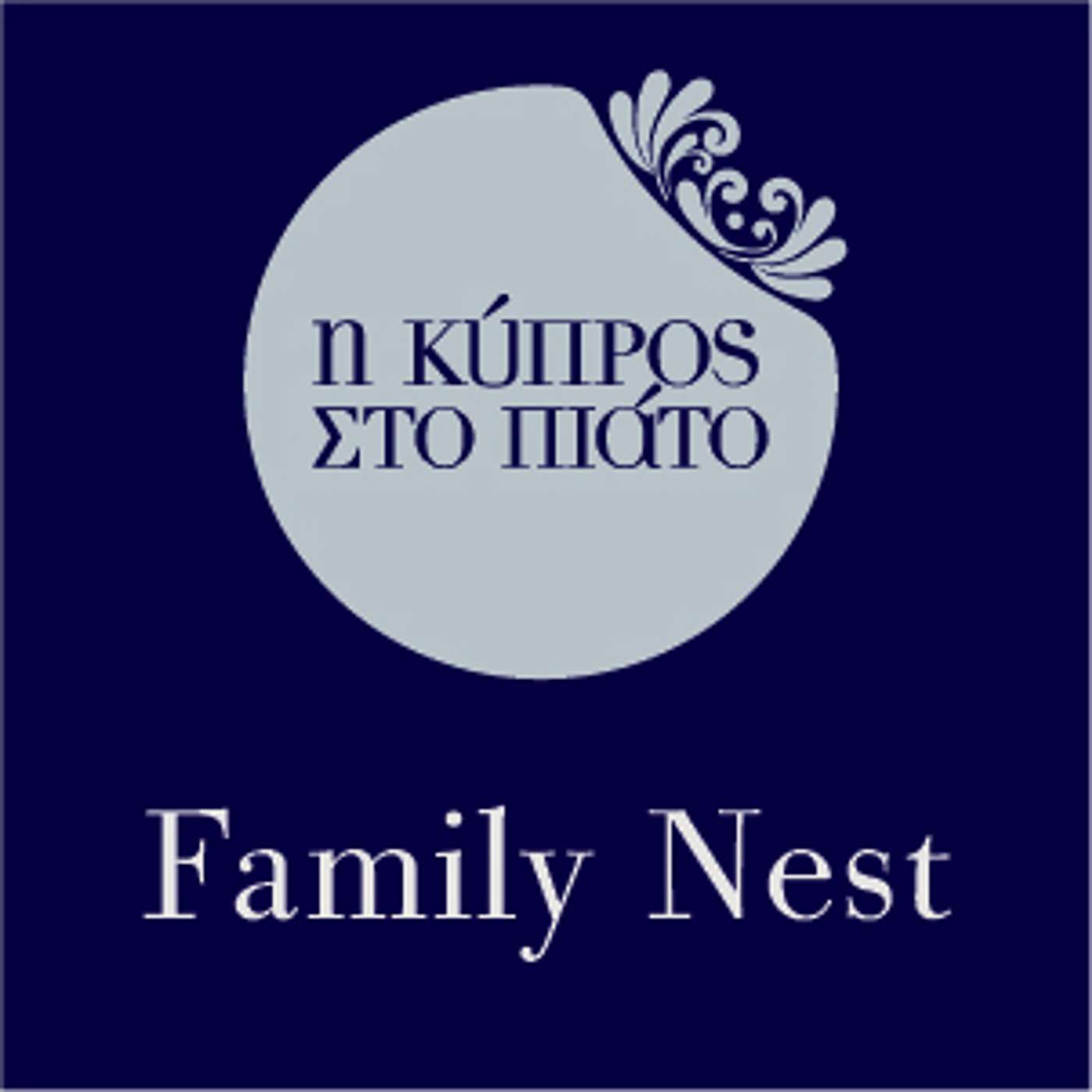 Family Nest