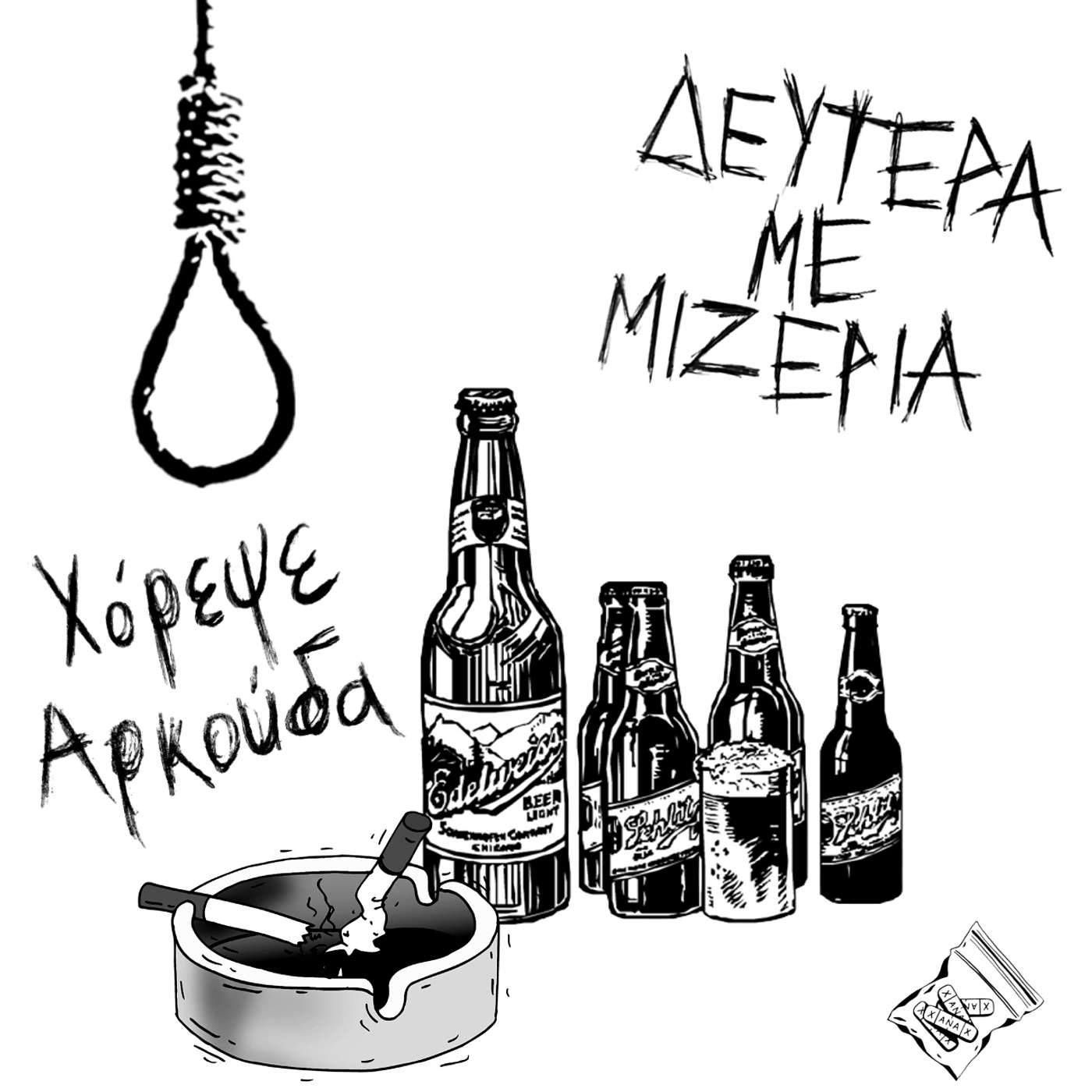 Χόρεψε Αρκούδα