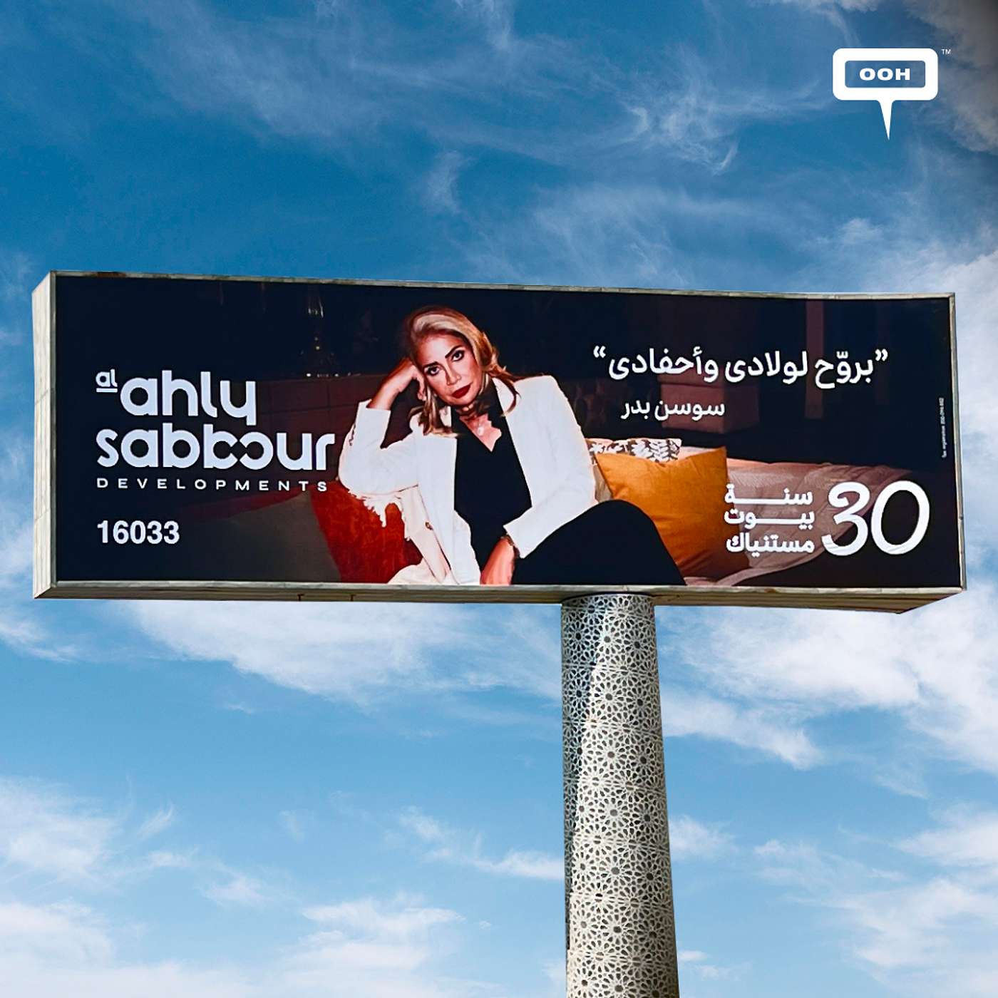 INSITE OOH Media Platform