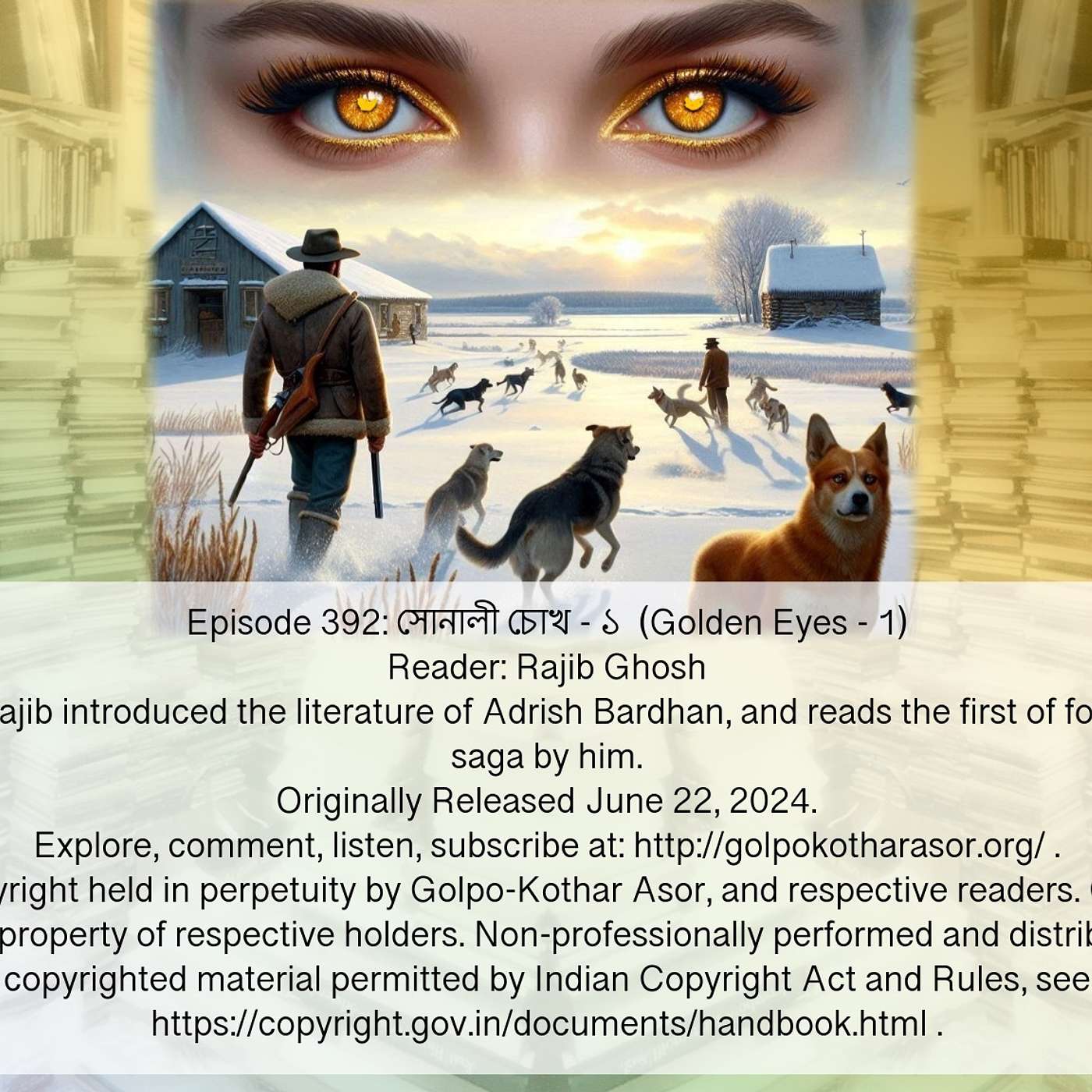 গল্প-কথার আসর (\