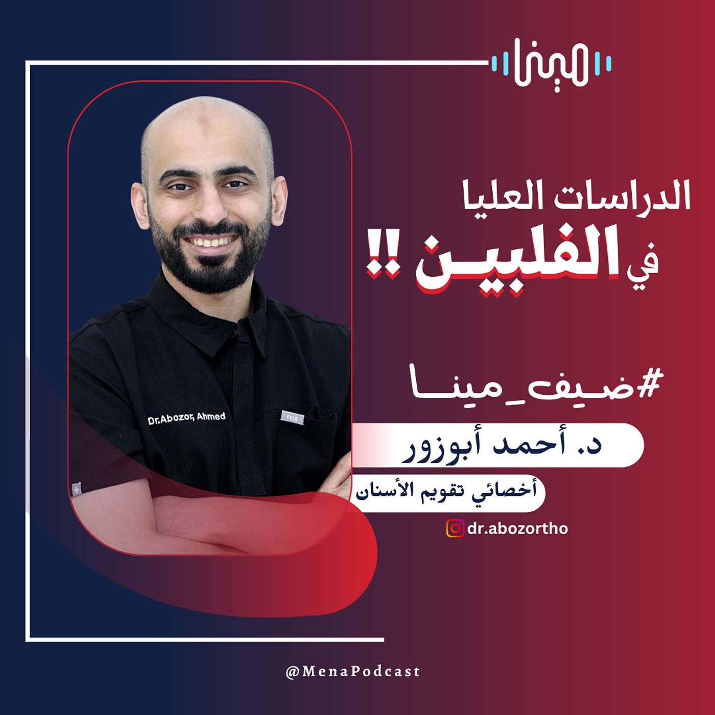 الدراسات العليا في الفلبين الدراسات العليا في الفلبين