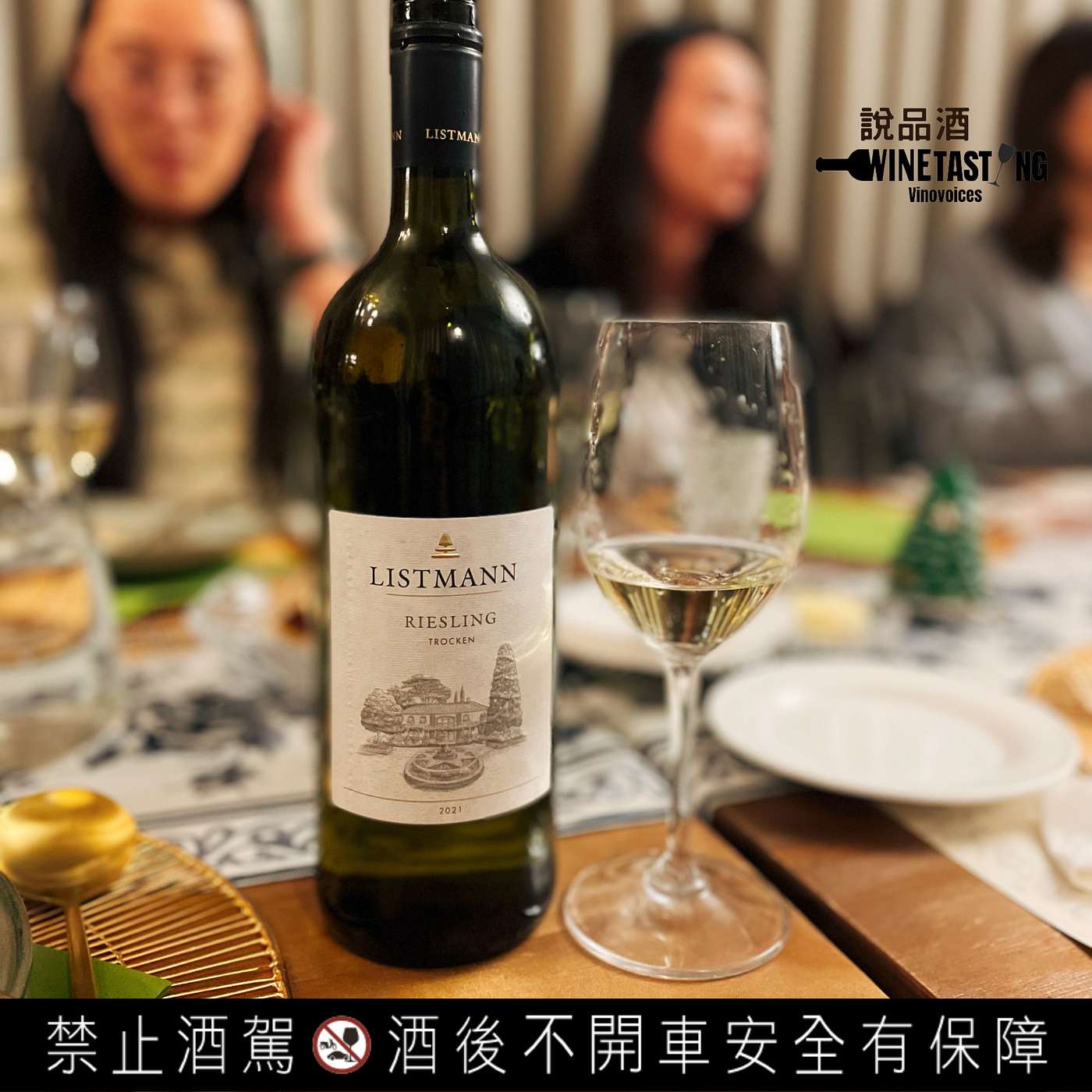 EP. 36 Riesling TROCKEN 2021