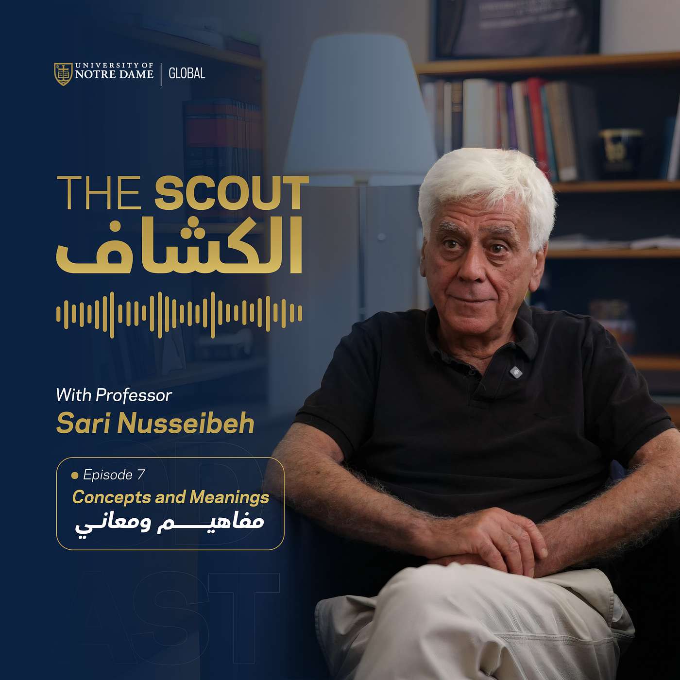 Episode 7: Concepts and Meanings | مفاهيم ومعاني Episode 7: Concepts and Meanings | مفاهيم ومعاني