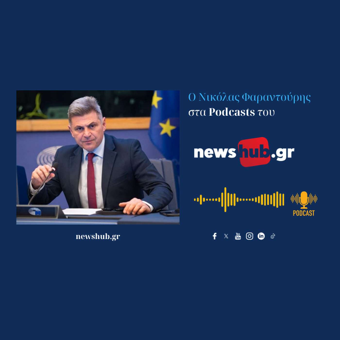 Νικόλας Φαραντούρης: Η Κυβέρνηση … ξεπλένει την Τουρκία στην Ευρώπη! - Δεν θα έπρεπε να πληρώνουν διόδια οι Κρητικοί!