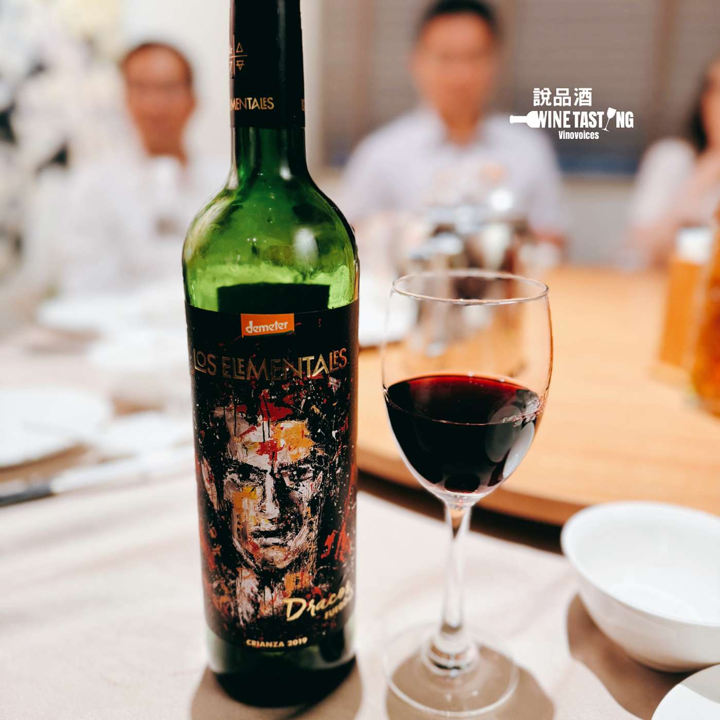 EP. 121｜火的靈魂－Los Elementales Dracos Fuego Crianza 2019