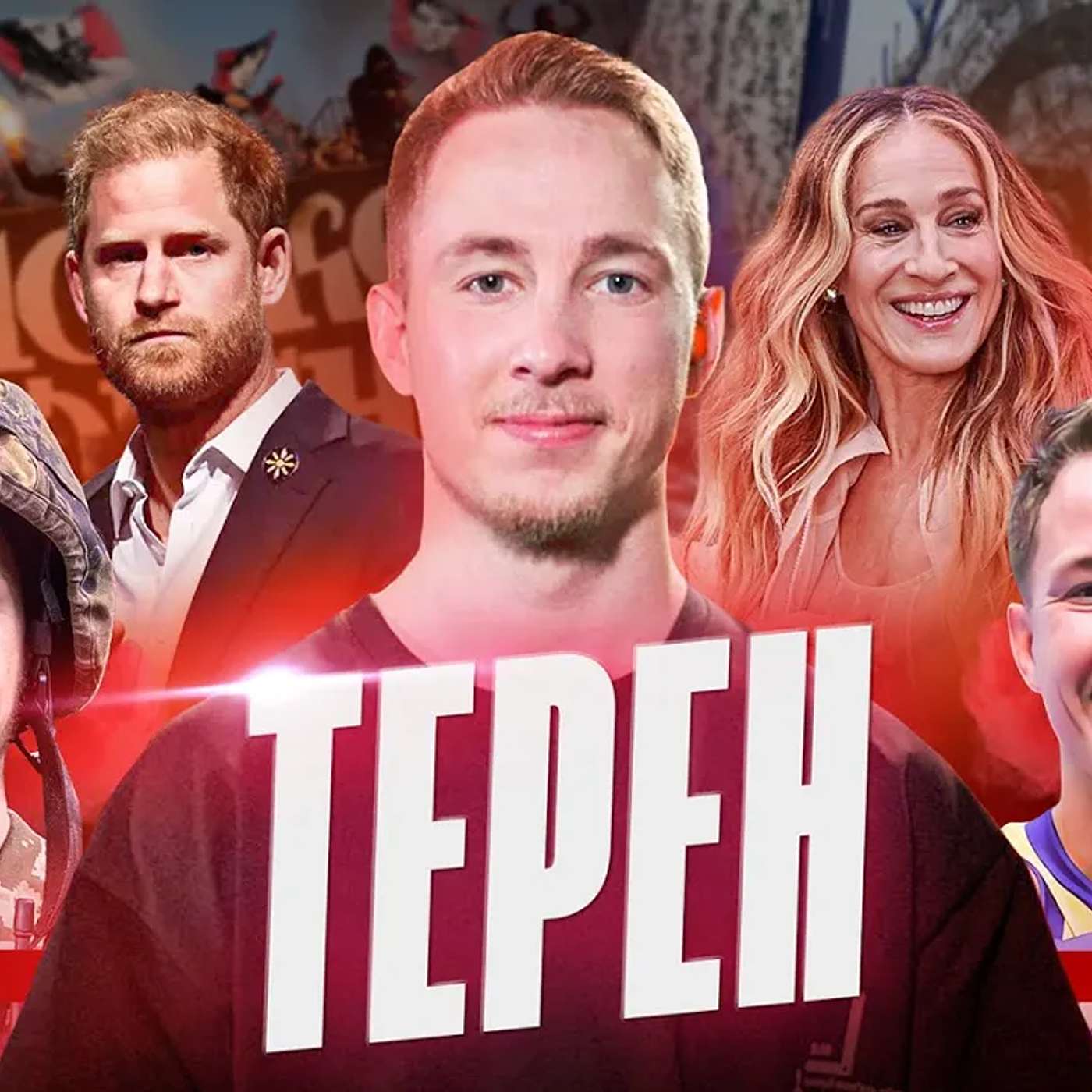 ТЕРЕН. Як Холостяк змінив суспільство, зйомки в кіно, стендап, відвал ніг та робота для ветеранів