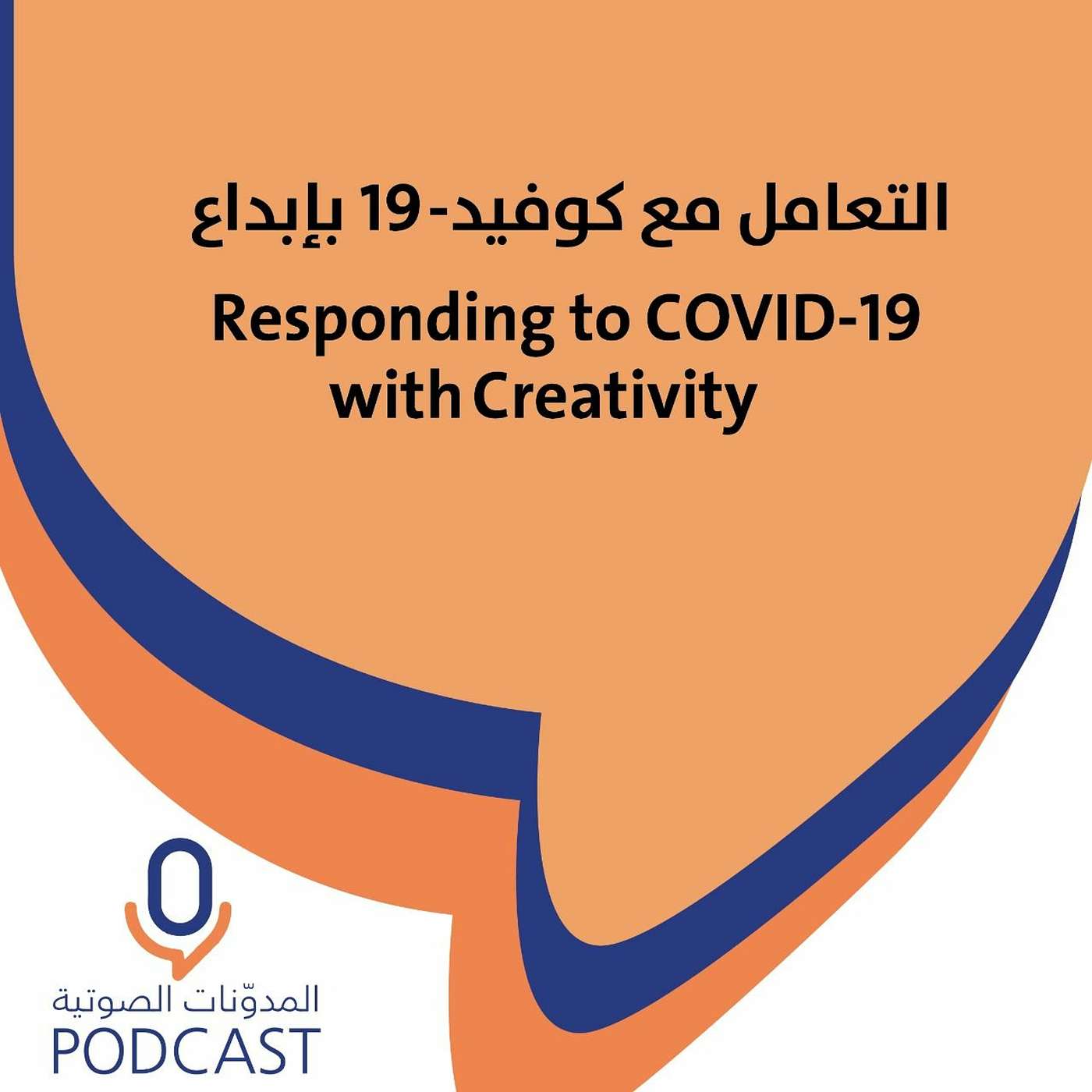 In conversation with Tiffany and Abdulla