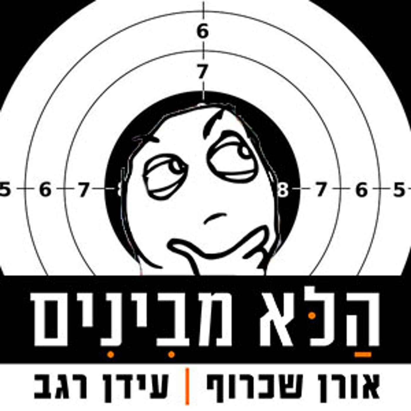 פרק 79 - המדוייק פרק 79 - המדוייק