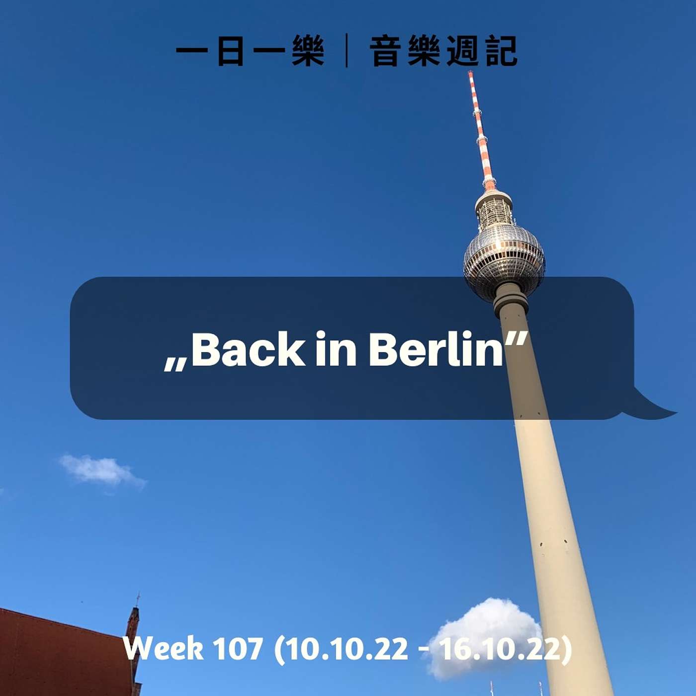 Week 107 : Part 6