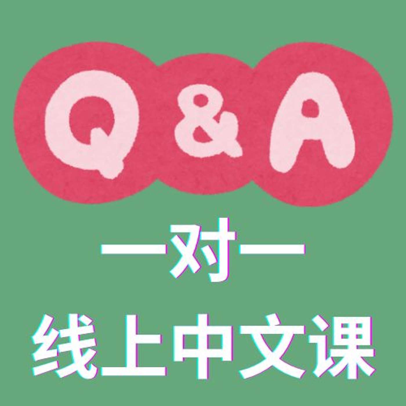 Q & A | 回答大家常问的关于一对一中文课的问题｜大鹏说中文 - Speak Chinese with Da Peng - podcast episode cover