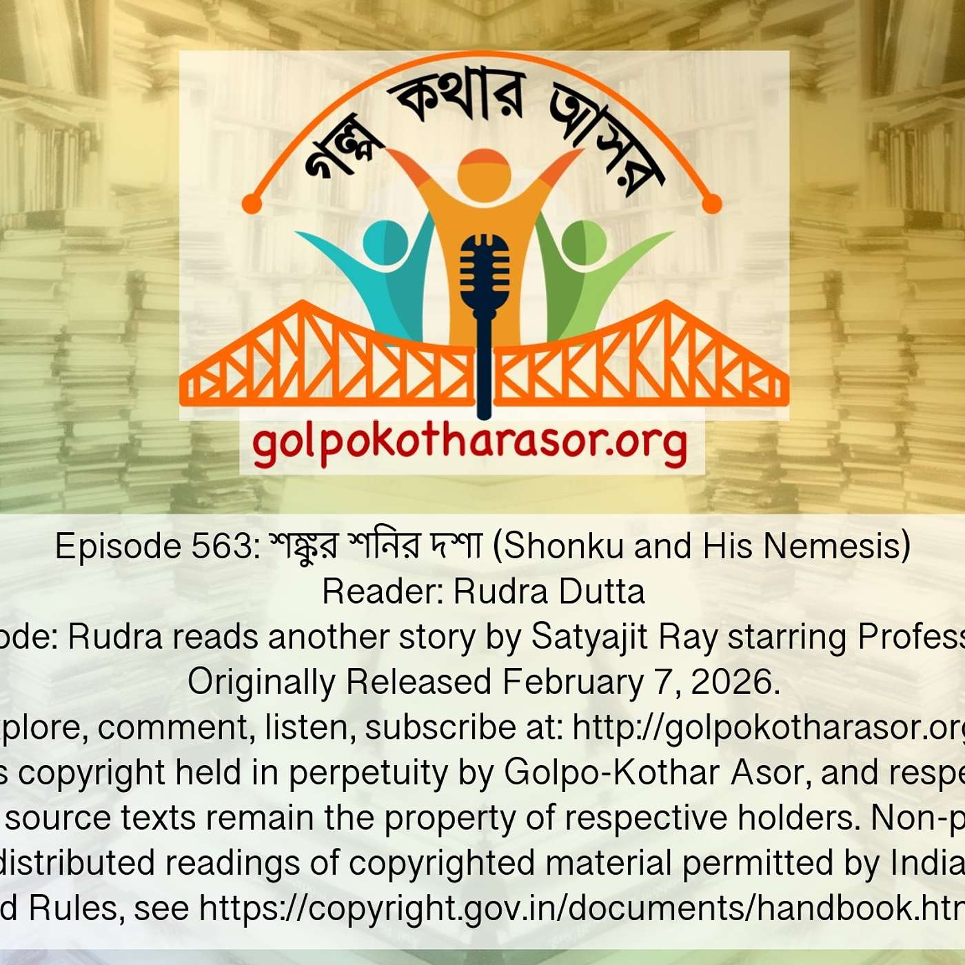 শঙ্কুর শনির দশা (Shonku and His Nemesis)