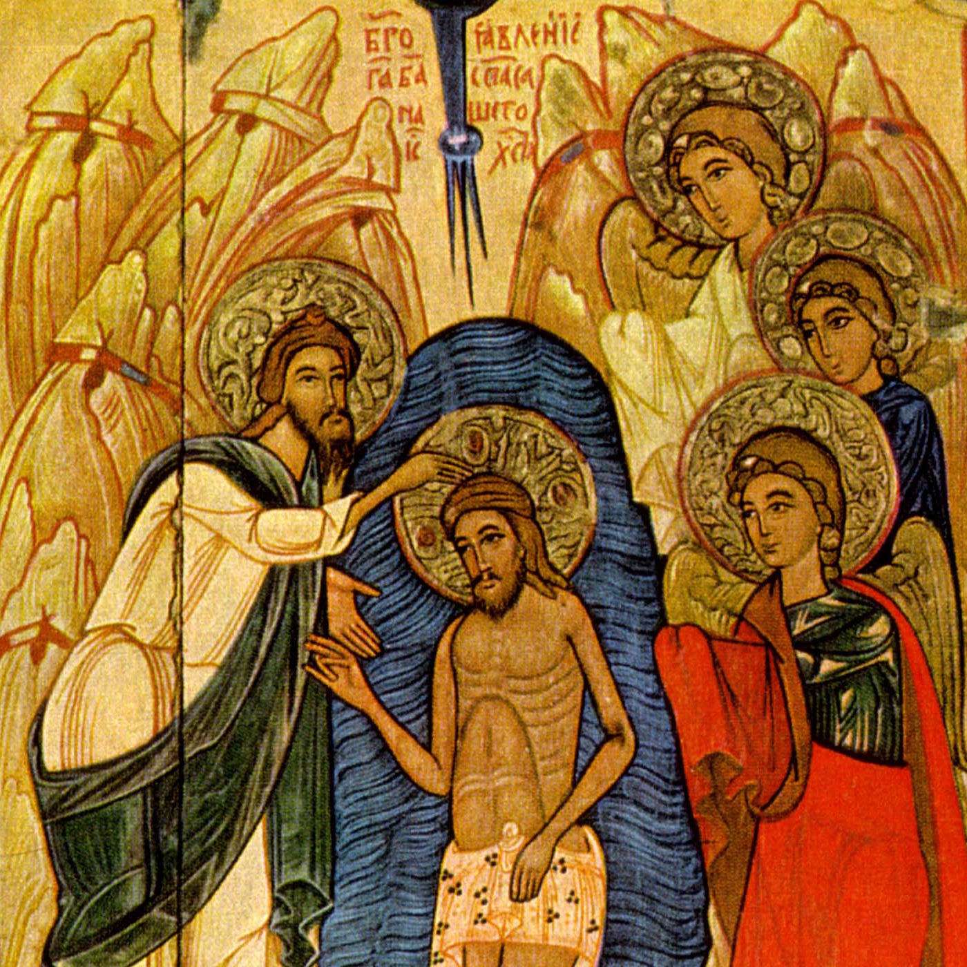 Baptized and Set Free