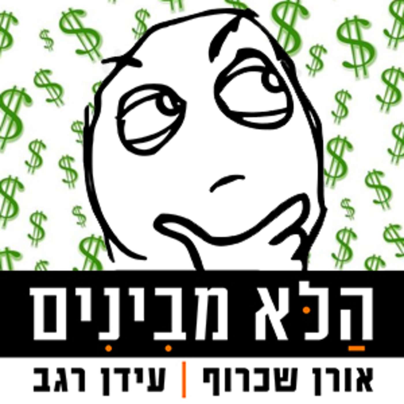 פרק 14 - יד האלוהים episode artwork