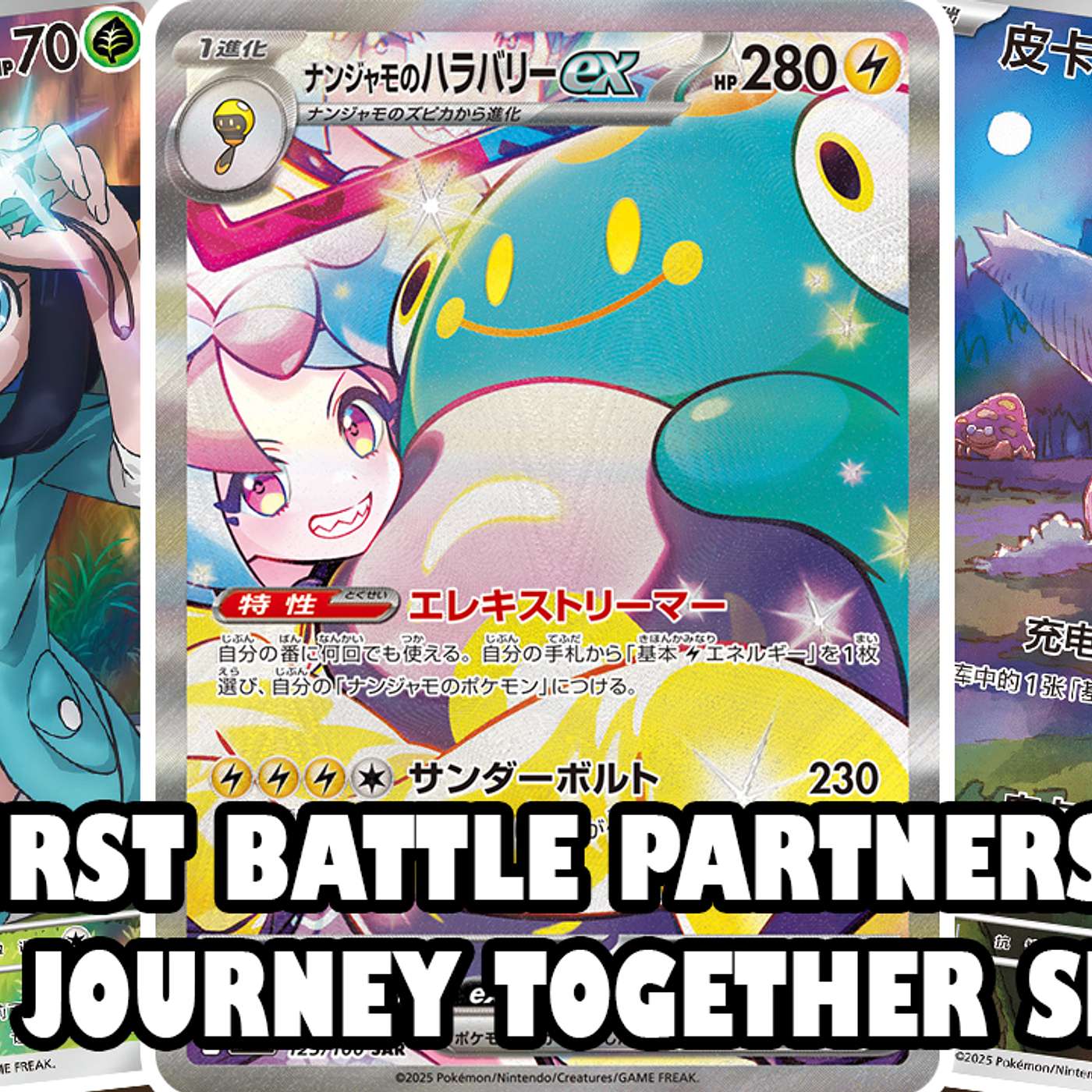 First "Battle Partners" Cards Featuring Trainer's Pokemon, New "151" Cards Releasing in China!