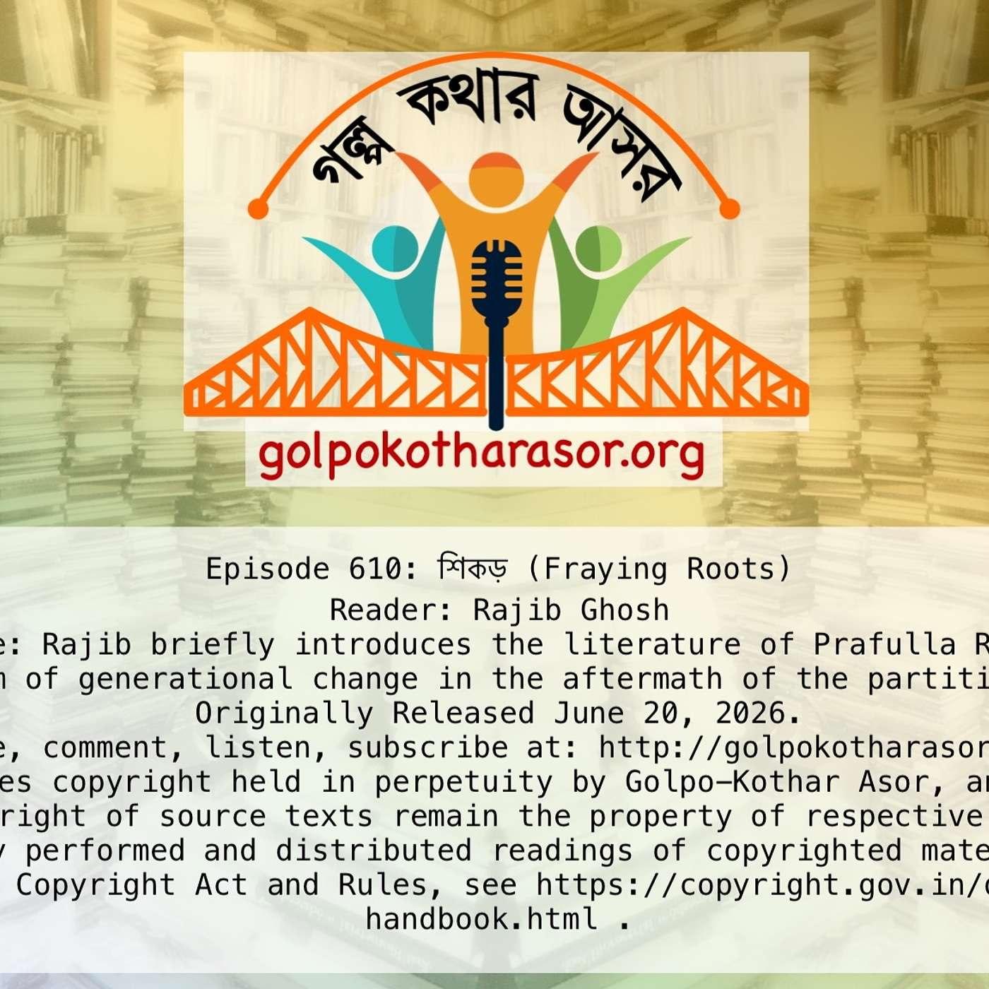 শিকড় (Fraying Roots) episode artwork