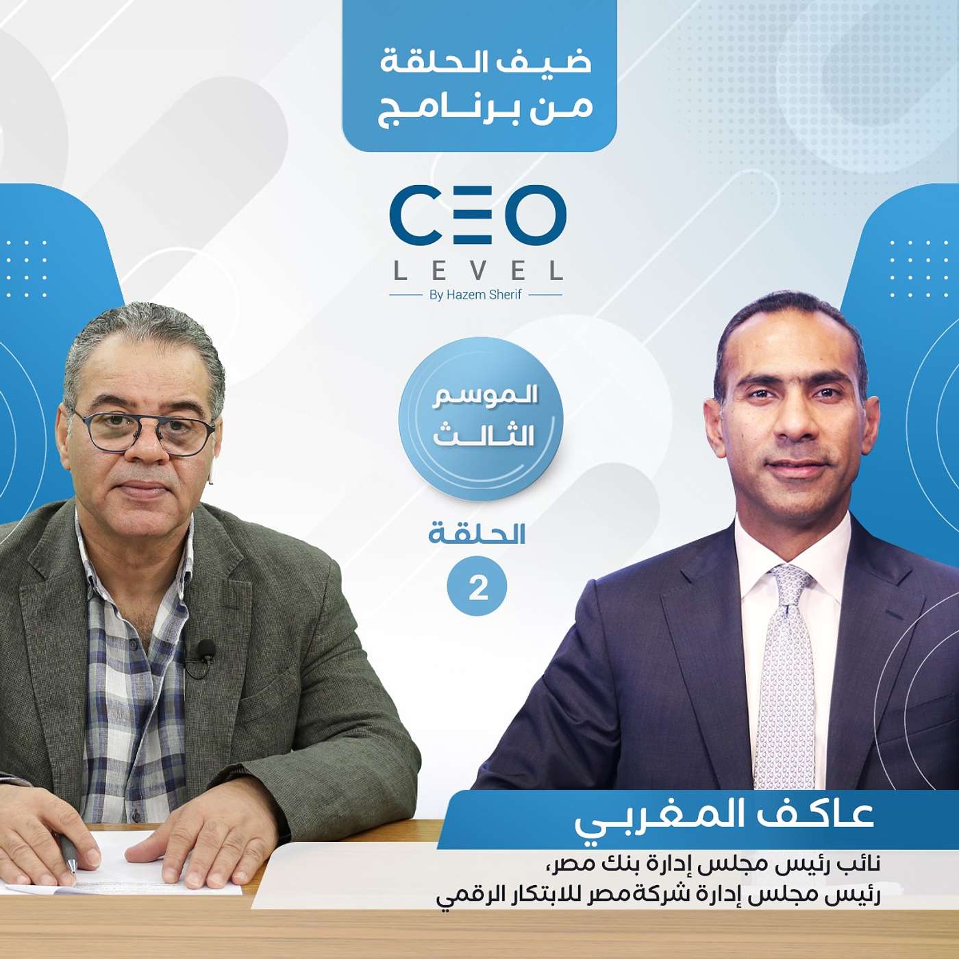 CEO LEVEL