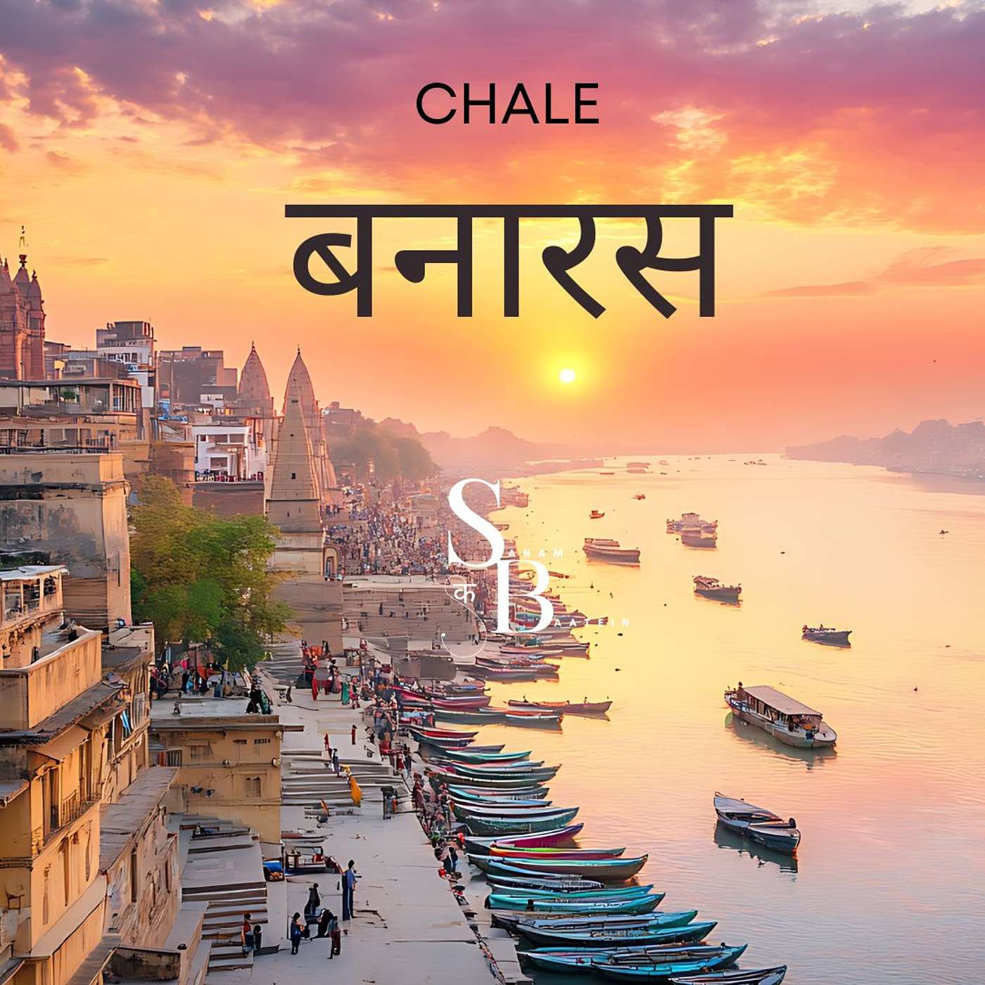 Chand Ke Saath Guftagoo