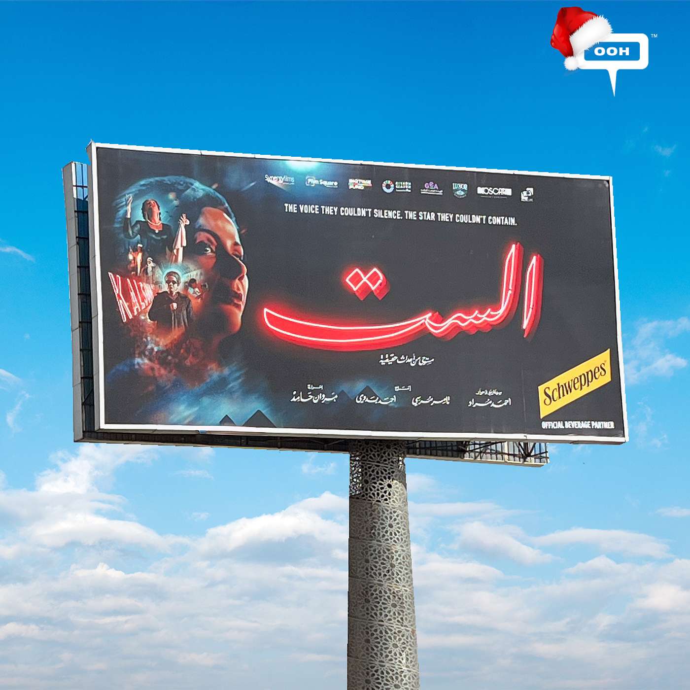 El Sett Movie — A Tribute To Umm Kulthum, Brought To Life By Mona Zaki On OOH