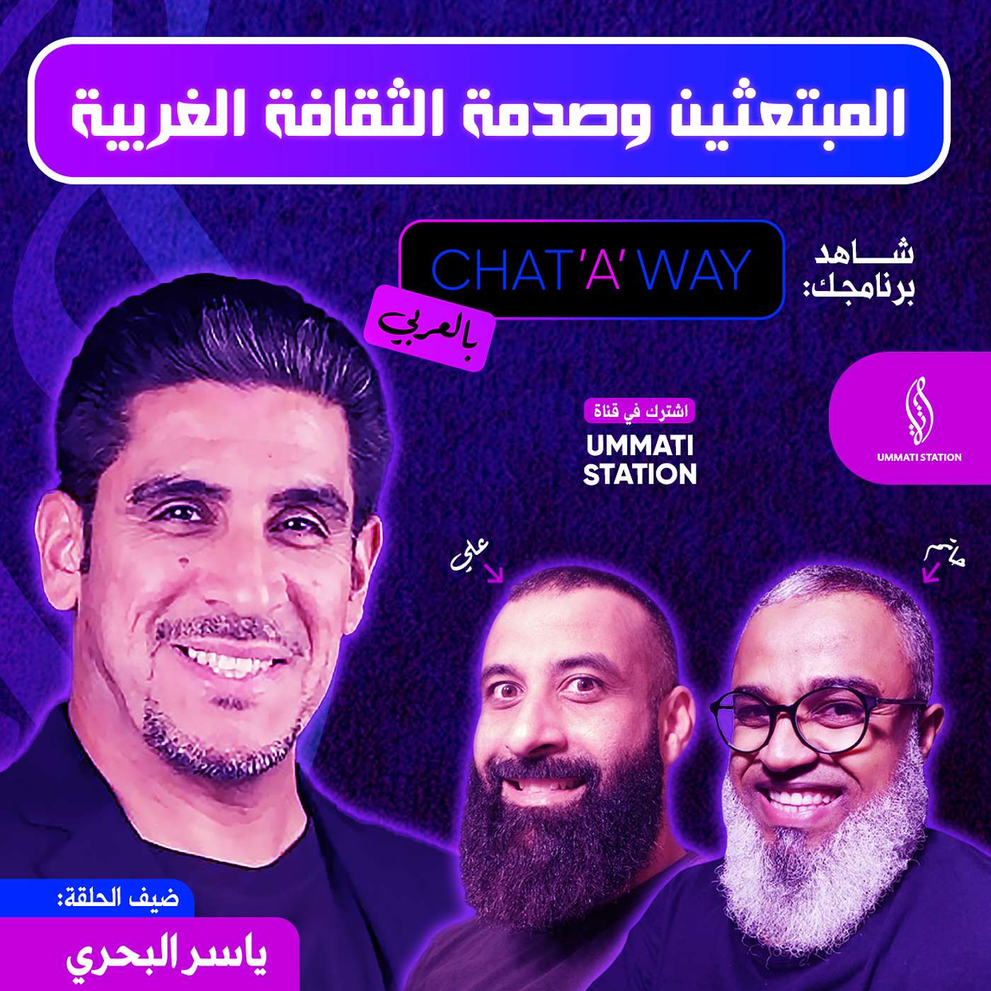 CHATAWAY