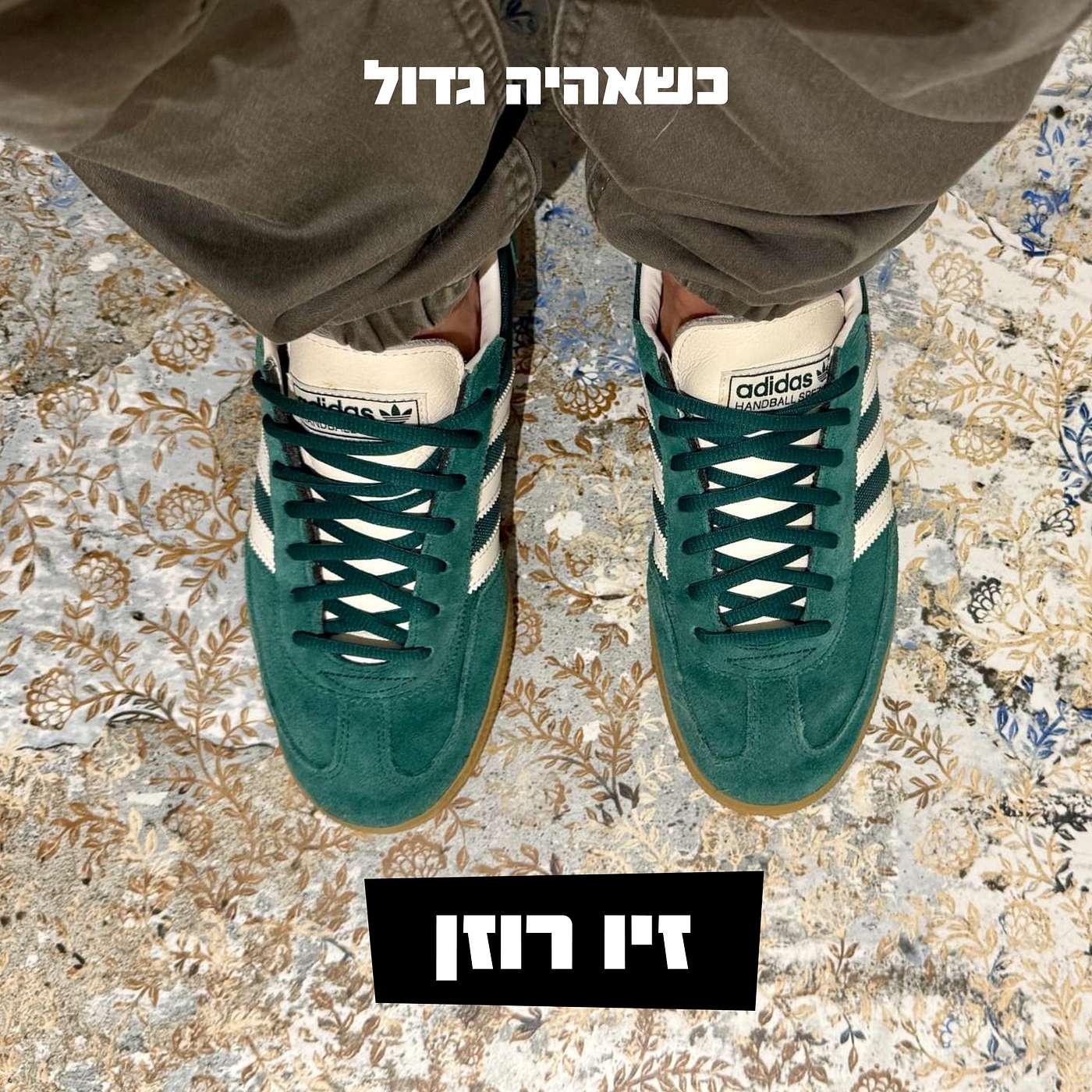 זיו רוזן, מנכ״ל ״ביימי״