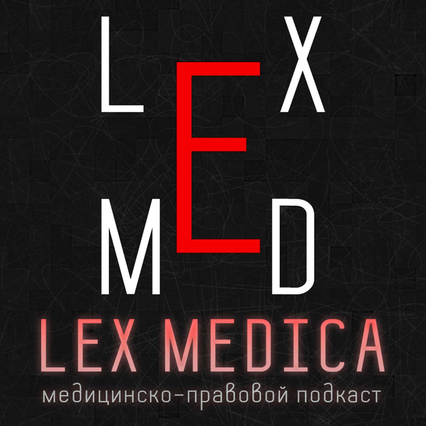 Lex Medica