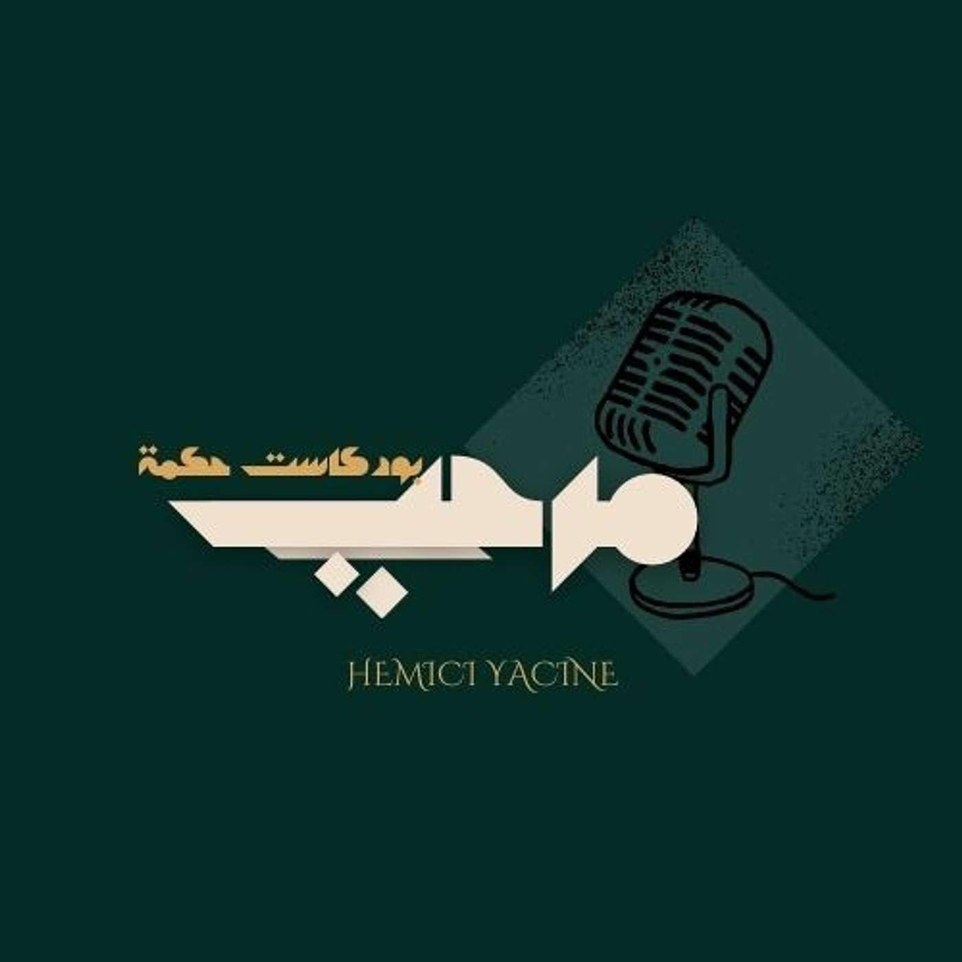 Hemici Yacine's Podcast