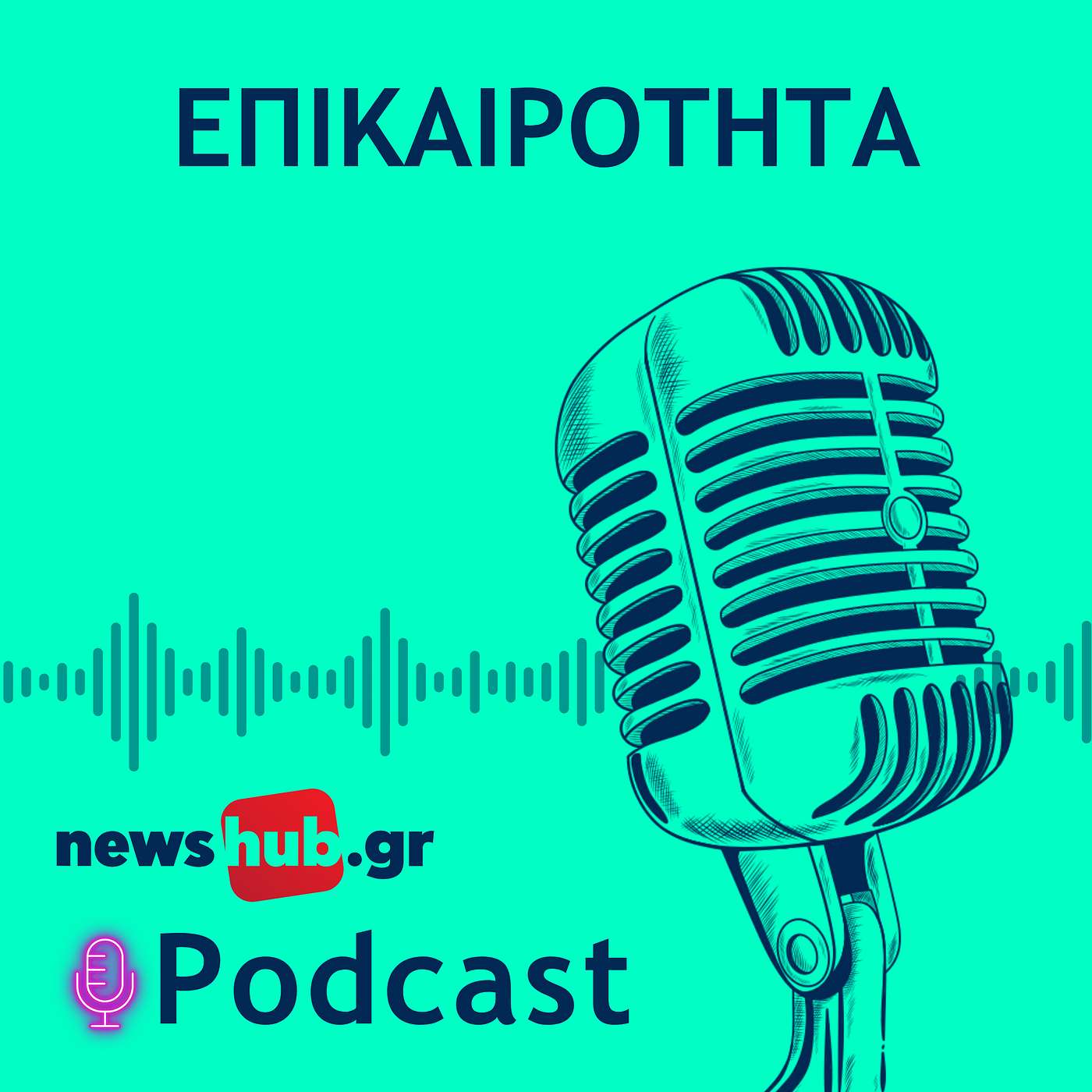 Δώρα Αυγέρη: Η μάχη των ευρωεκλογών θα δρομολογήσει τις εξελίξεις για την πολιτική αλλαγή στη χώρα!