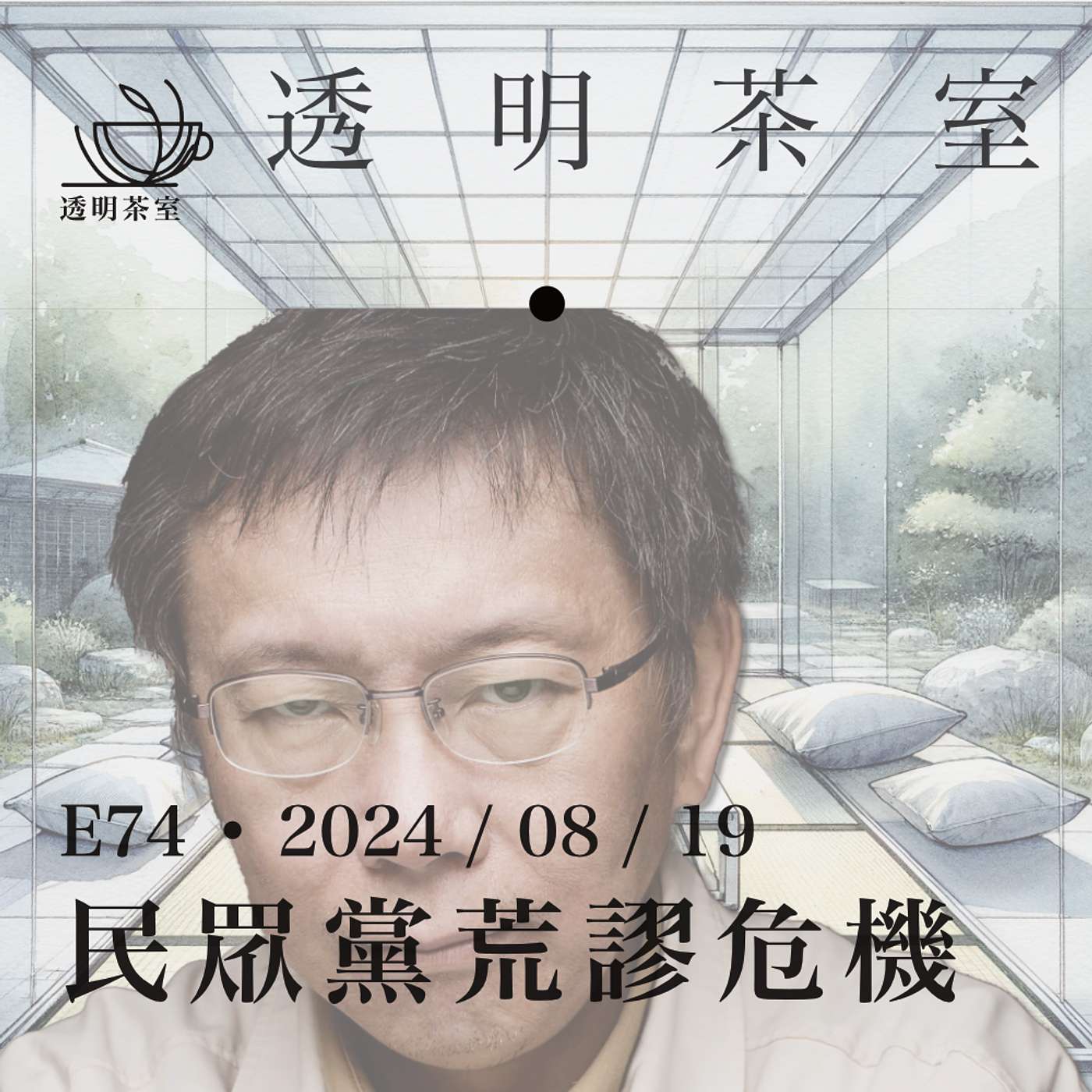 Podcast Cover