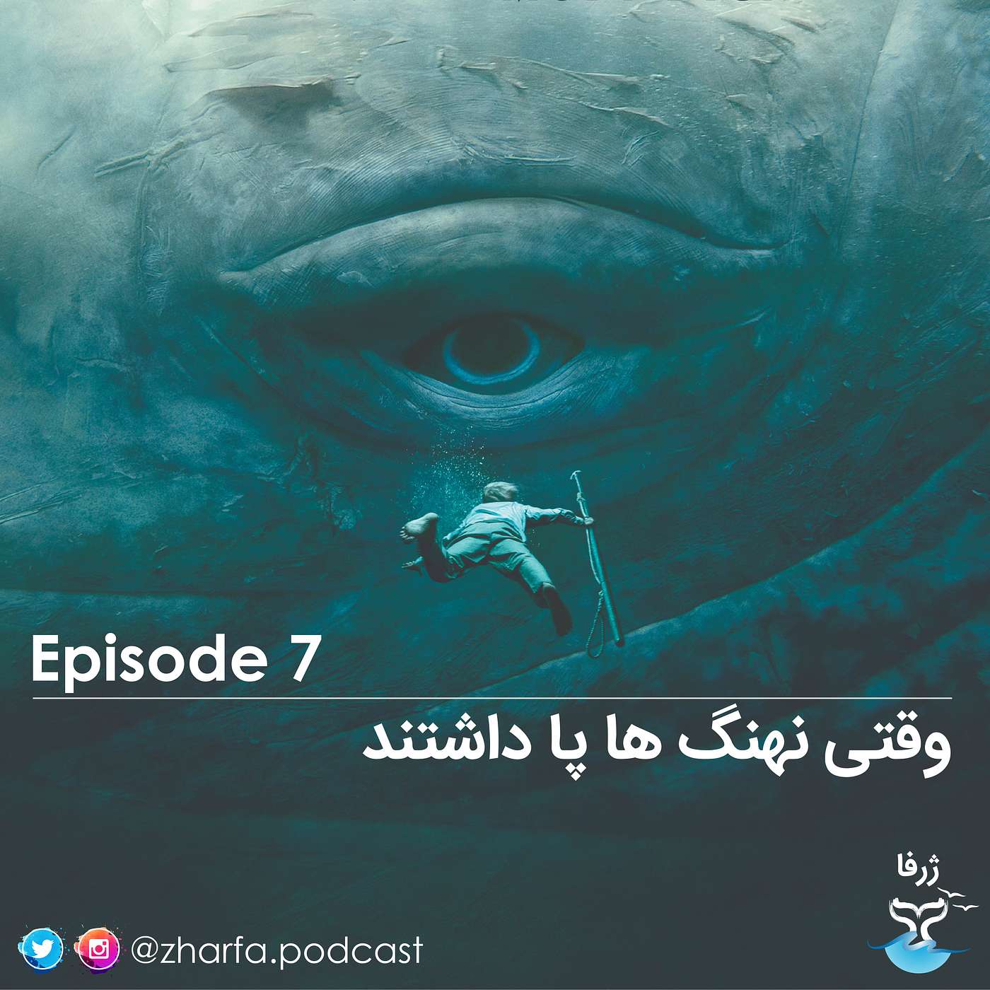 Episode Logo