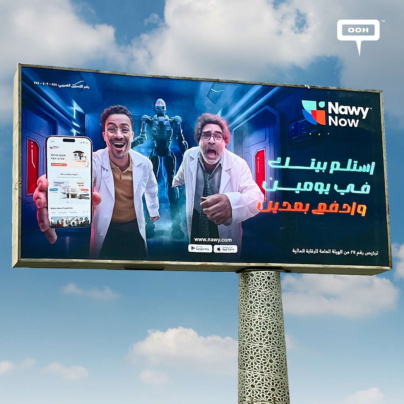 Ahmed Dawoud and Mohamed Shaheen Found the "Perfect" House via Nawy episode artwork