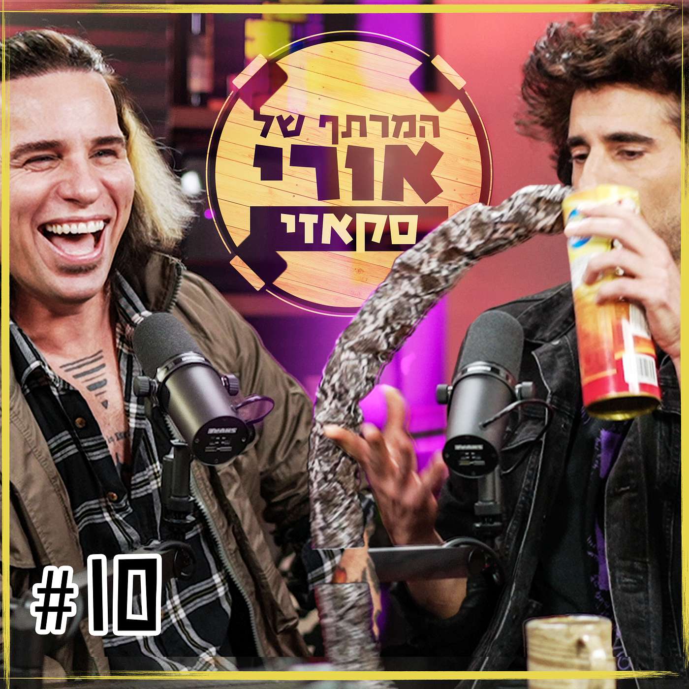 דוקטור סקאזי ומיסטר סוויסה | פרק #10