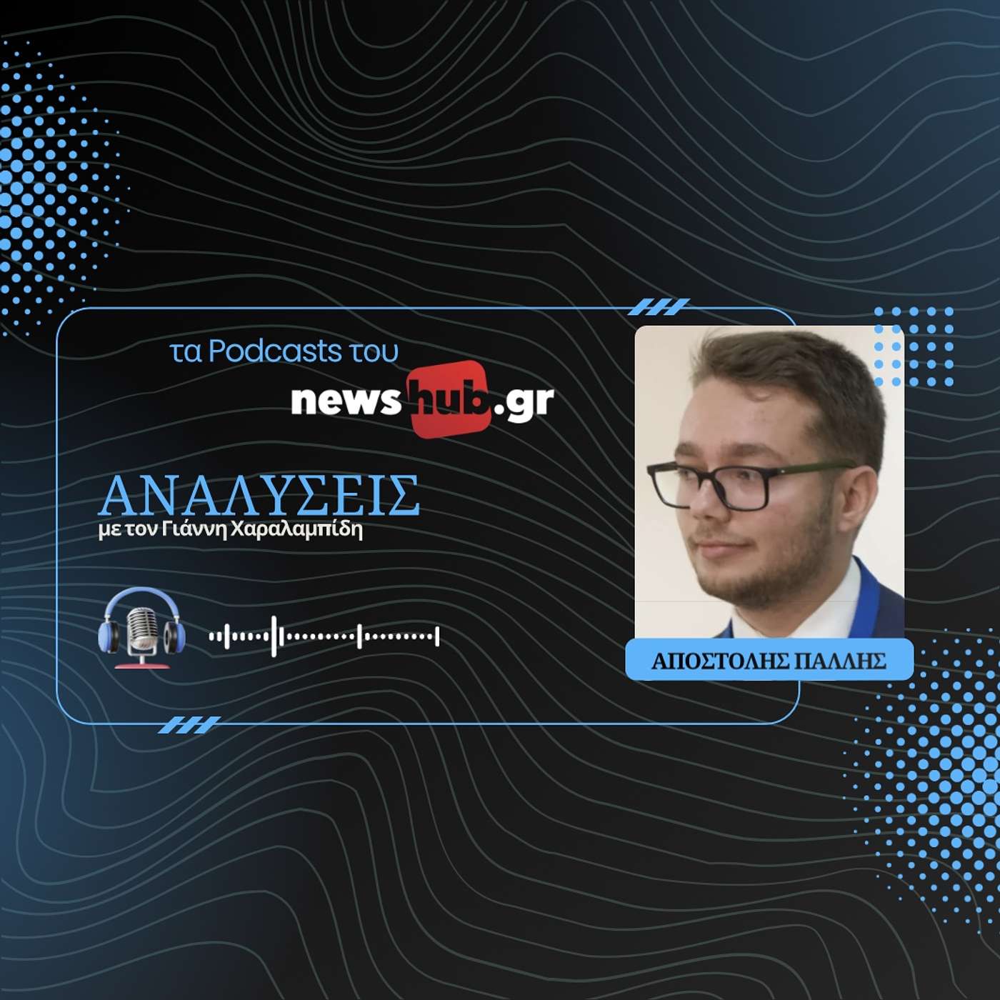 Αποστόλης Πάλλης: Πόλεμος στο "σμαραγδένιο τρίγωνο" της Ασίας και στο βάθος ο ανταγωνισμός ΗΠΑ-Κίνας! Αποστόλης Πάλλης: Πόλεμος στο "σμαραγδένιο τρίγωνο" της Ασίας και στο βάθος ο ανταγωνισμός ΗΠΑ-Κίνας!