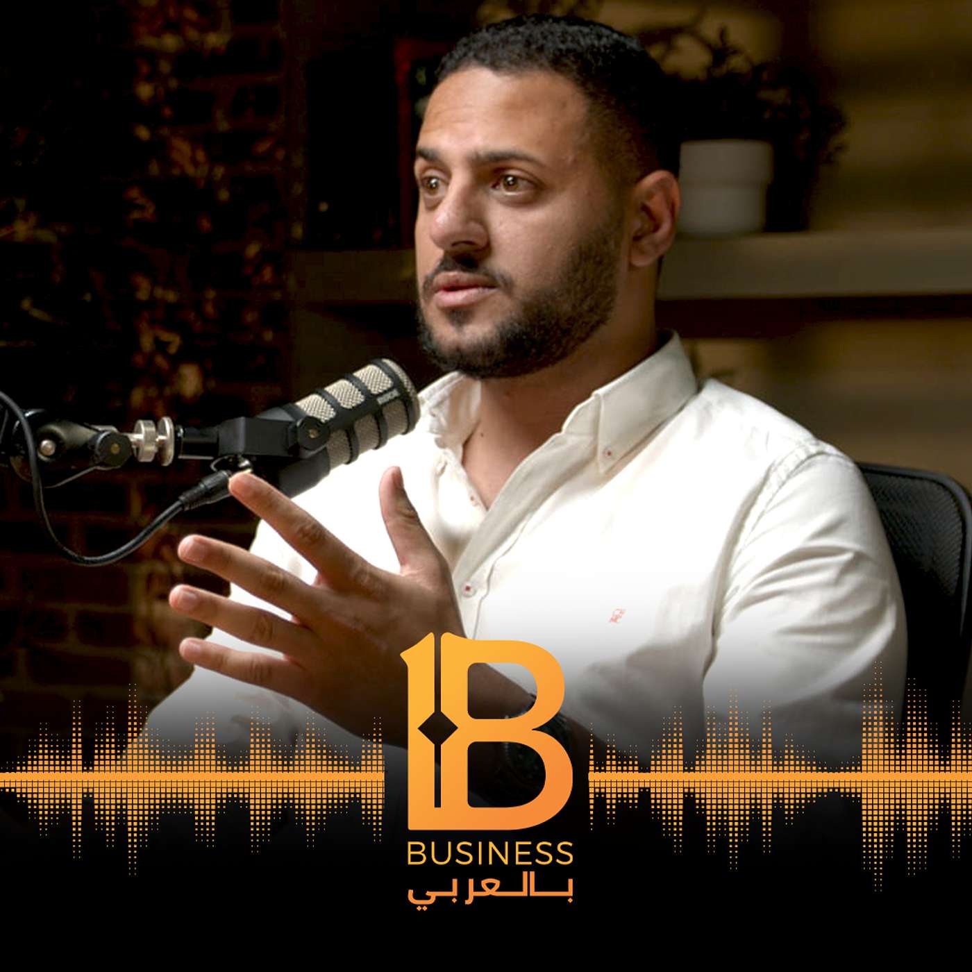 من الصفر الى اكبر مُصنع ومصدر لعربات البيع المتنقلة مع احمد لاشين مؤسس cashcow و world gate
