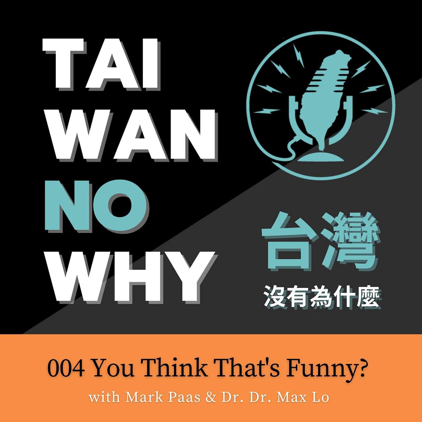 004 You Think That's Funny?