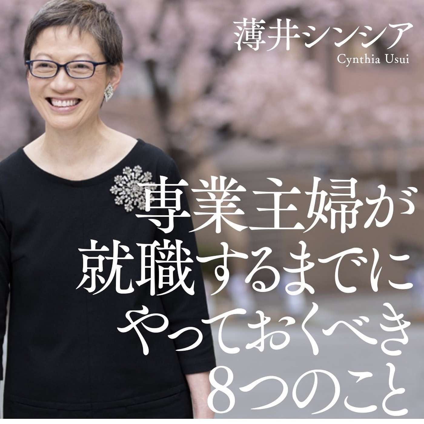 Now and Zen Japan