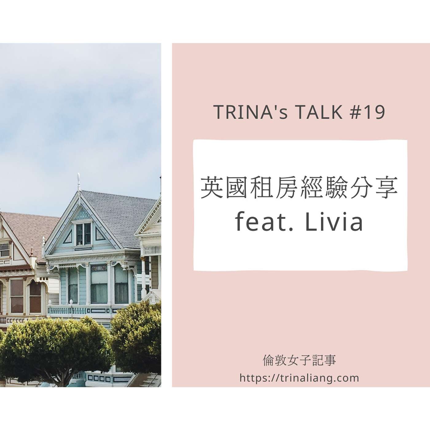 TRINA\'s TALK