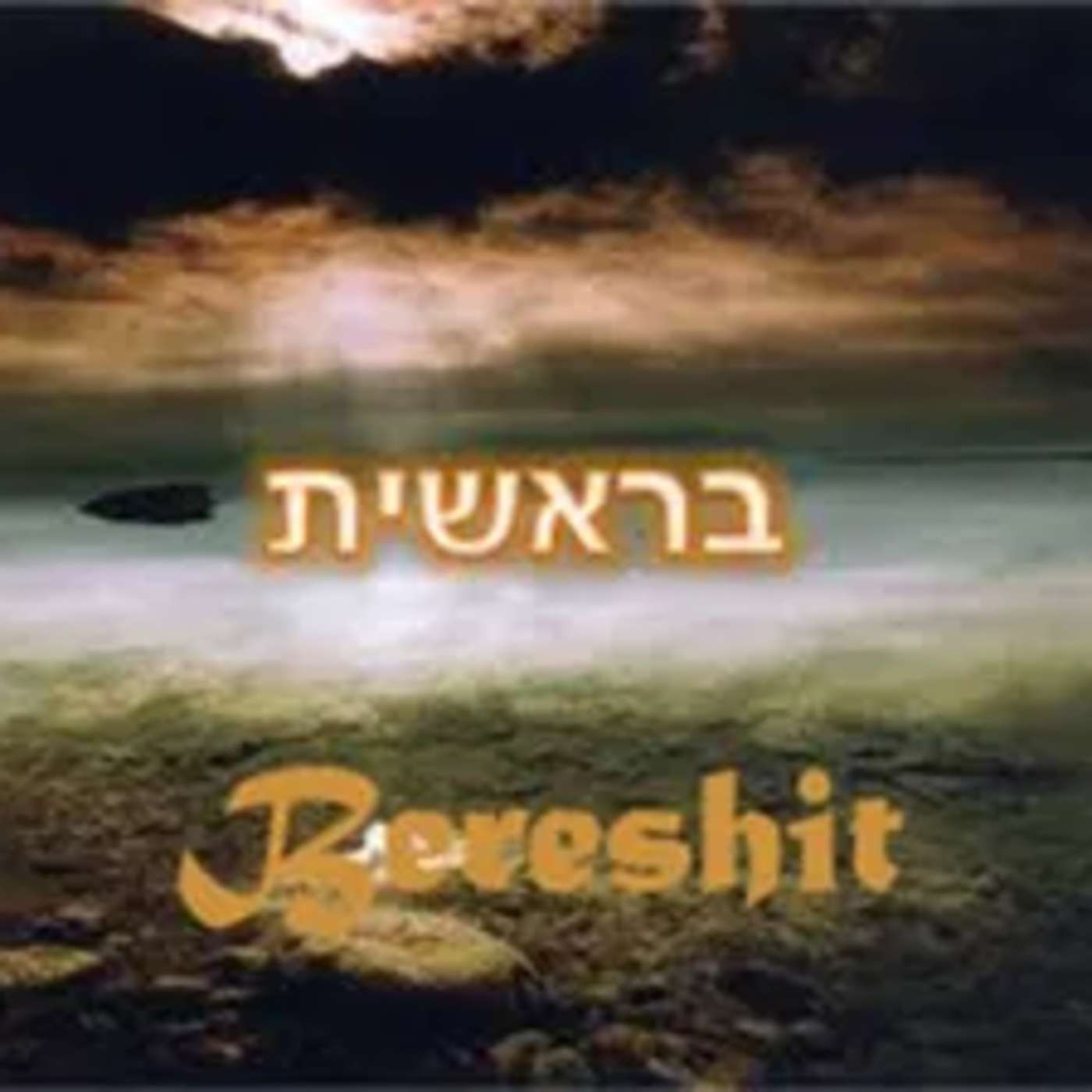 B'reshit (Gen 1:1-6:8)