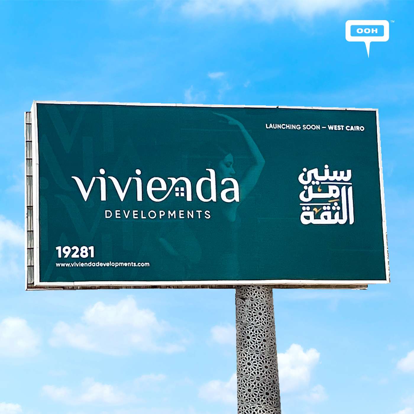 Vivienda Developments Showcases Years of Confidence on Cairo’s Billboards episode artwork