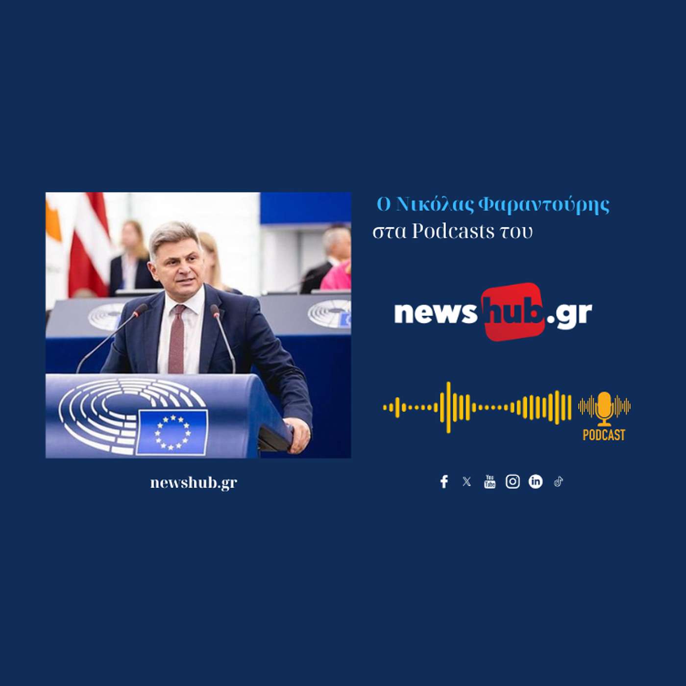 Νικόλας Φαραντούρης: Απαράδεκτοι Μπίστης και Σιακαντάρης που χαρακτήρισαν μονομερή ενέργεια την πόντιση καλωδίου στην Κάσο!