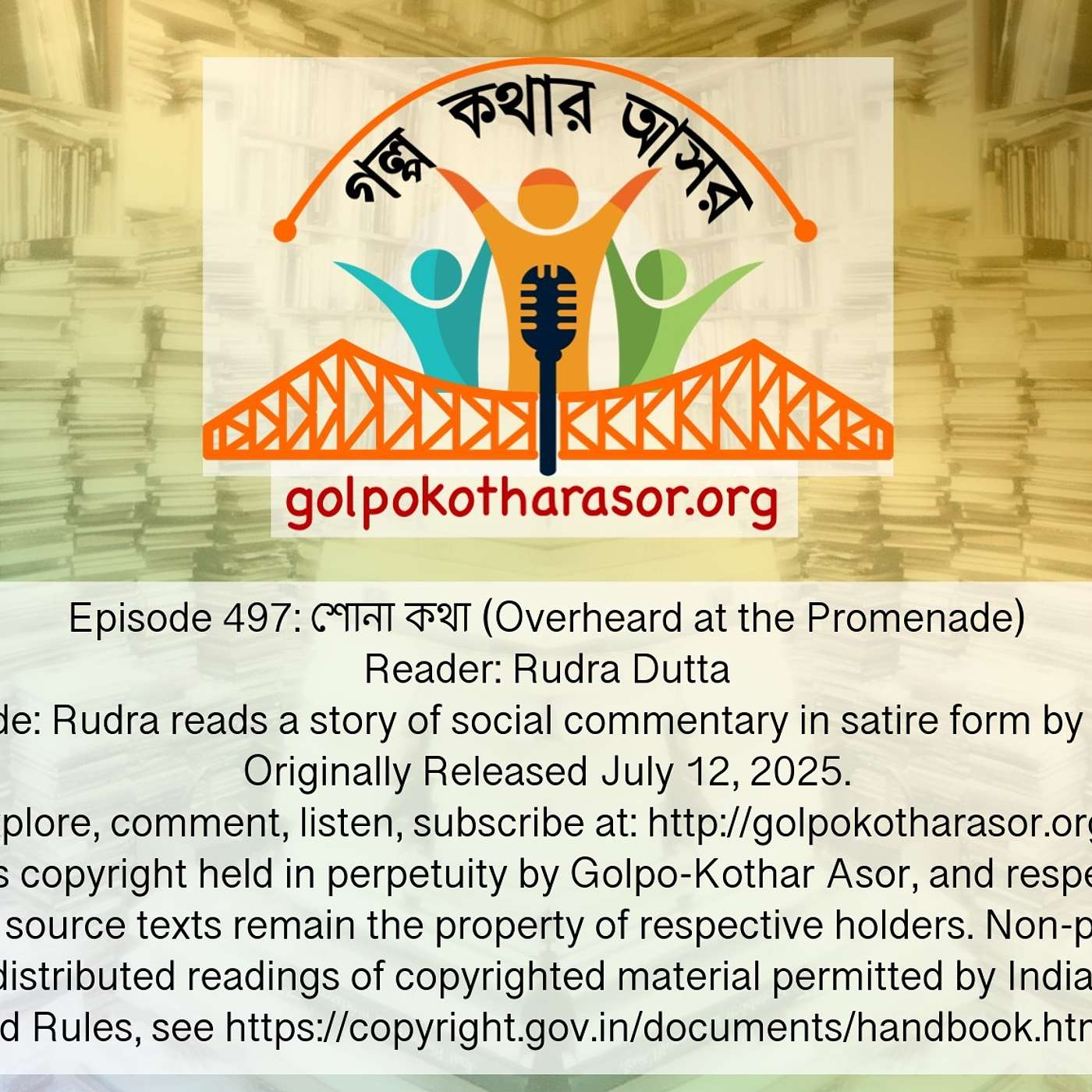 শোনা কথা (Overheard at the Promenade)