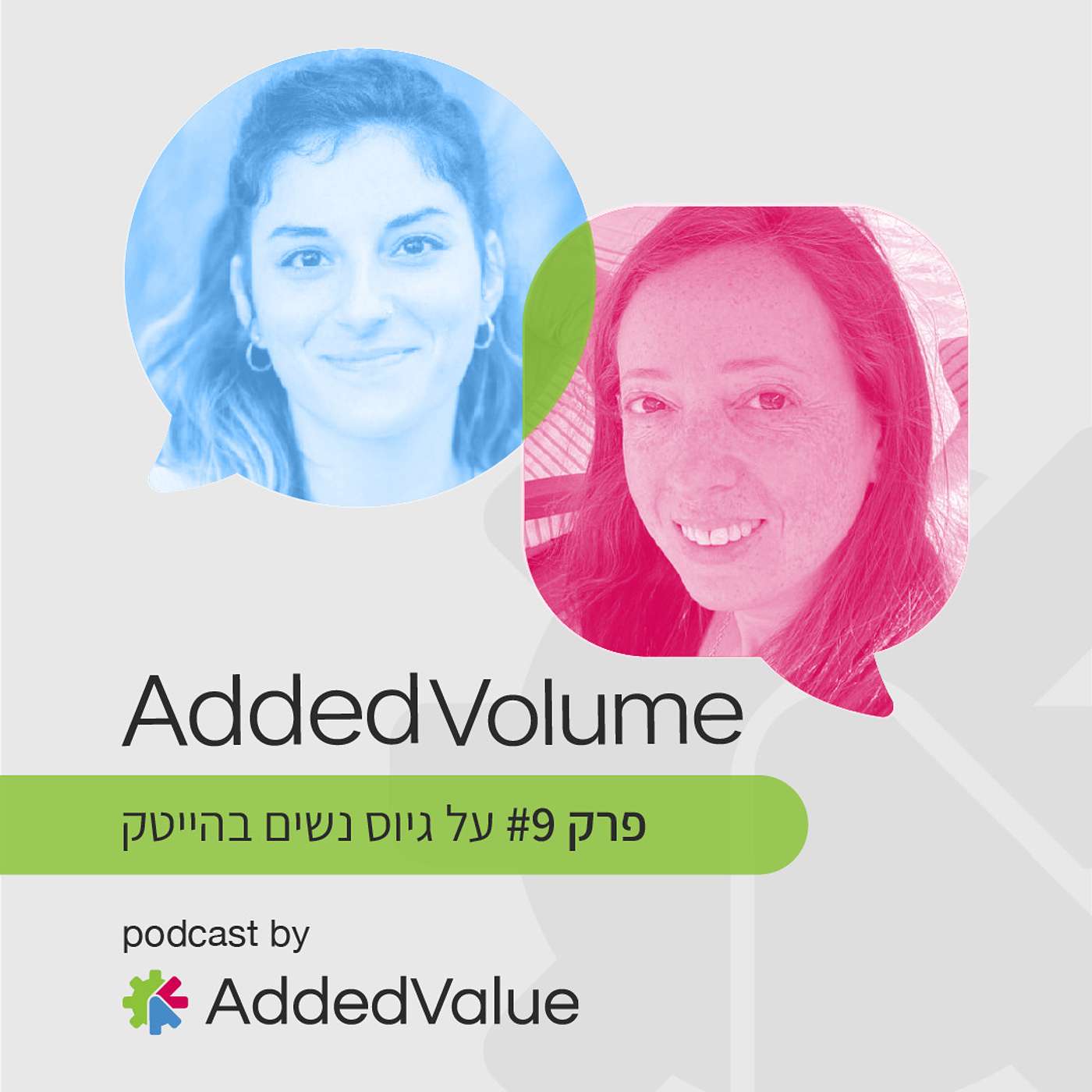 על גיוס נשים בהייטק על גיוס נשים בהייטק