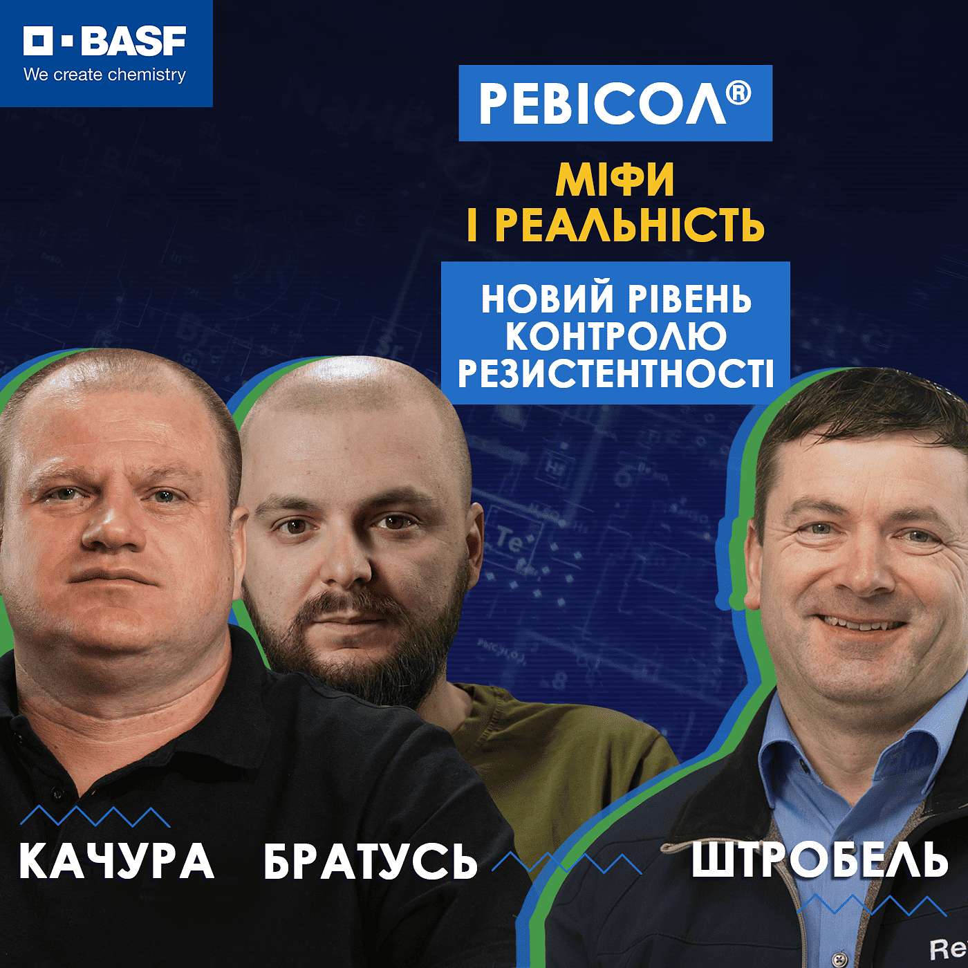 Ревісол®: міфи та реальність. Новий рівень контролю резистентності