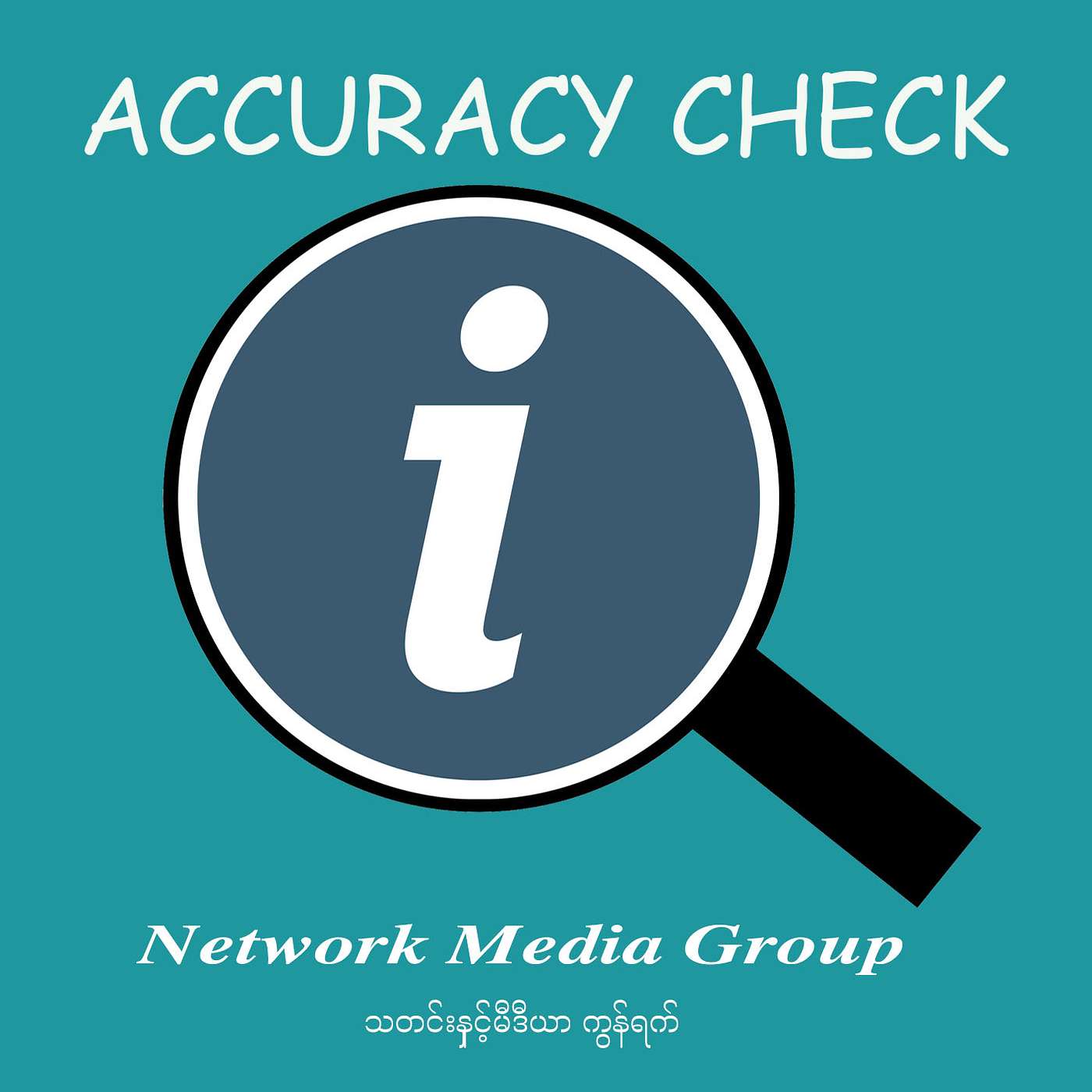 Network Media Group (NMG)