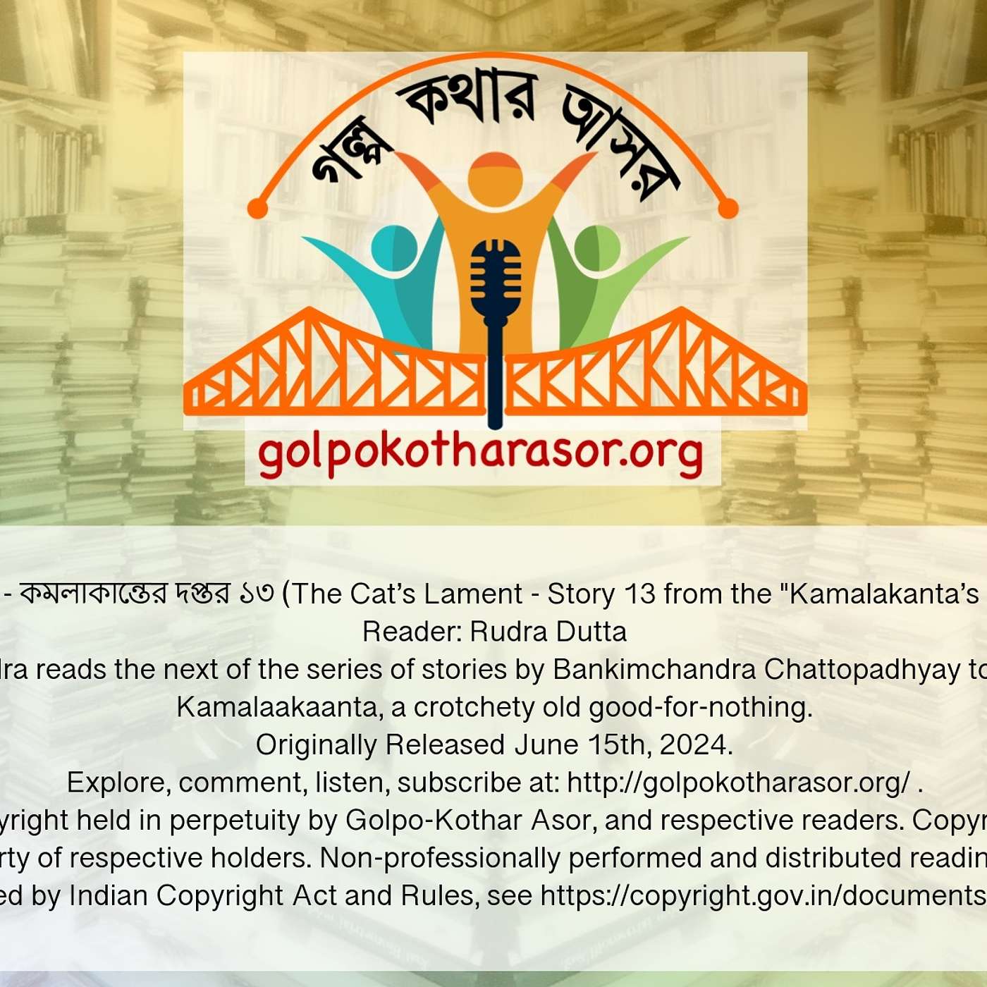 বিড়াল - কমলাকান্তের দপ্তর ১৩ (The Cat’s Lament - Story 13 from the "Kamalakanta’s Column" collection)