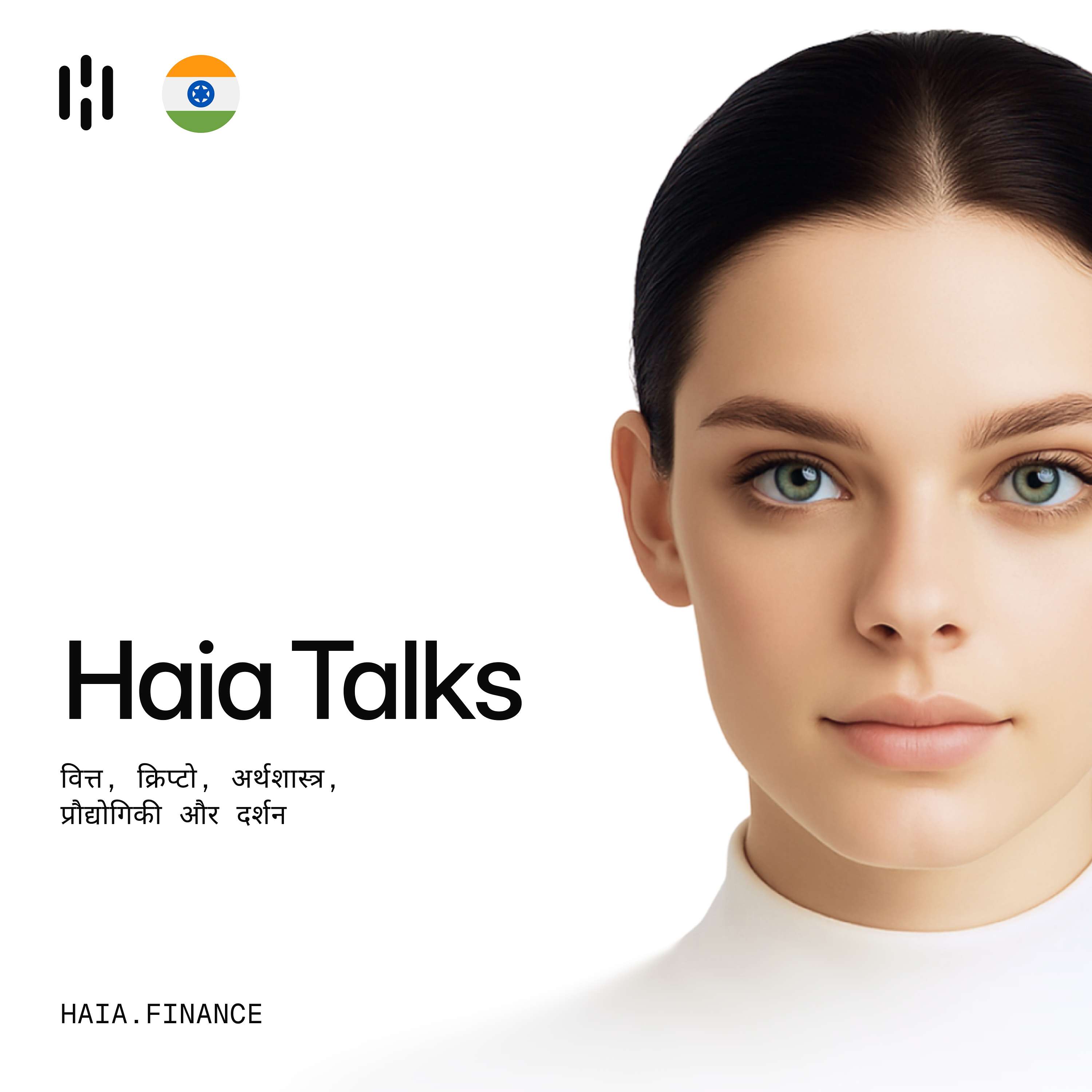 Haia Talks (Hindi) cover art